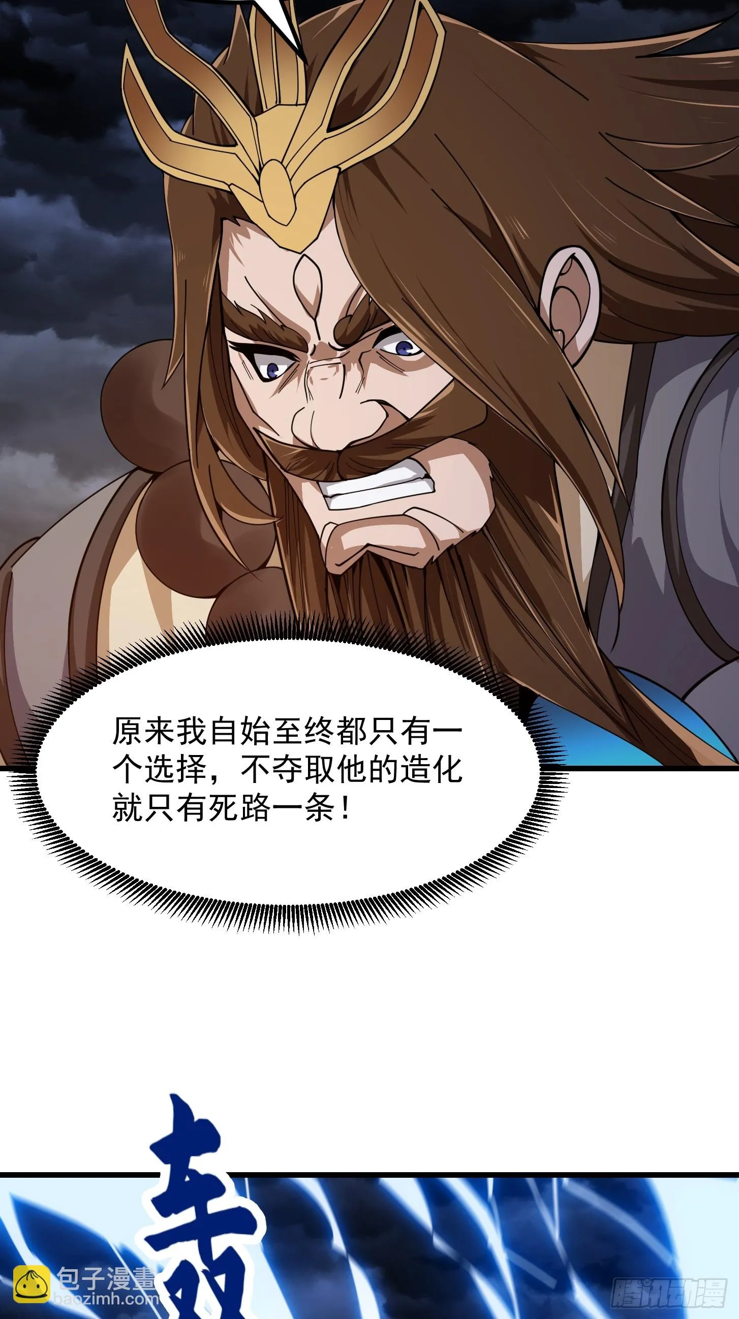 第308话 这点小东西罢了 第8页