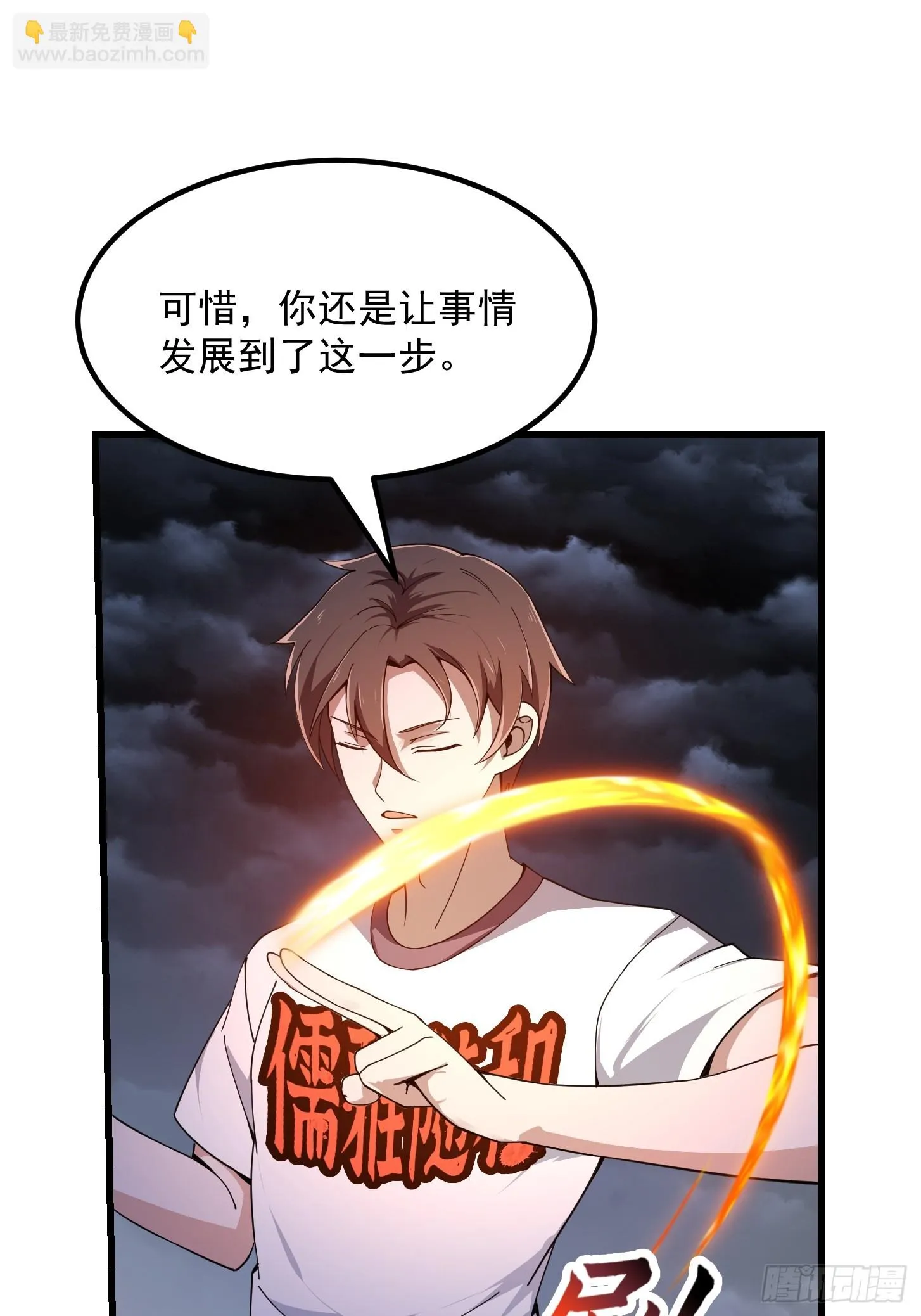第308话 这点小东西罢了 第12页