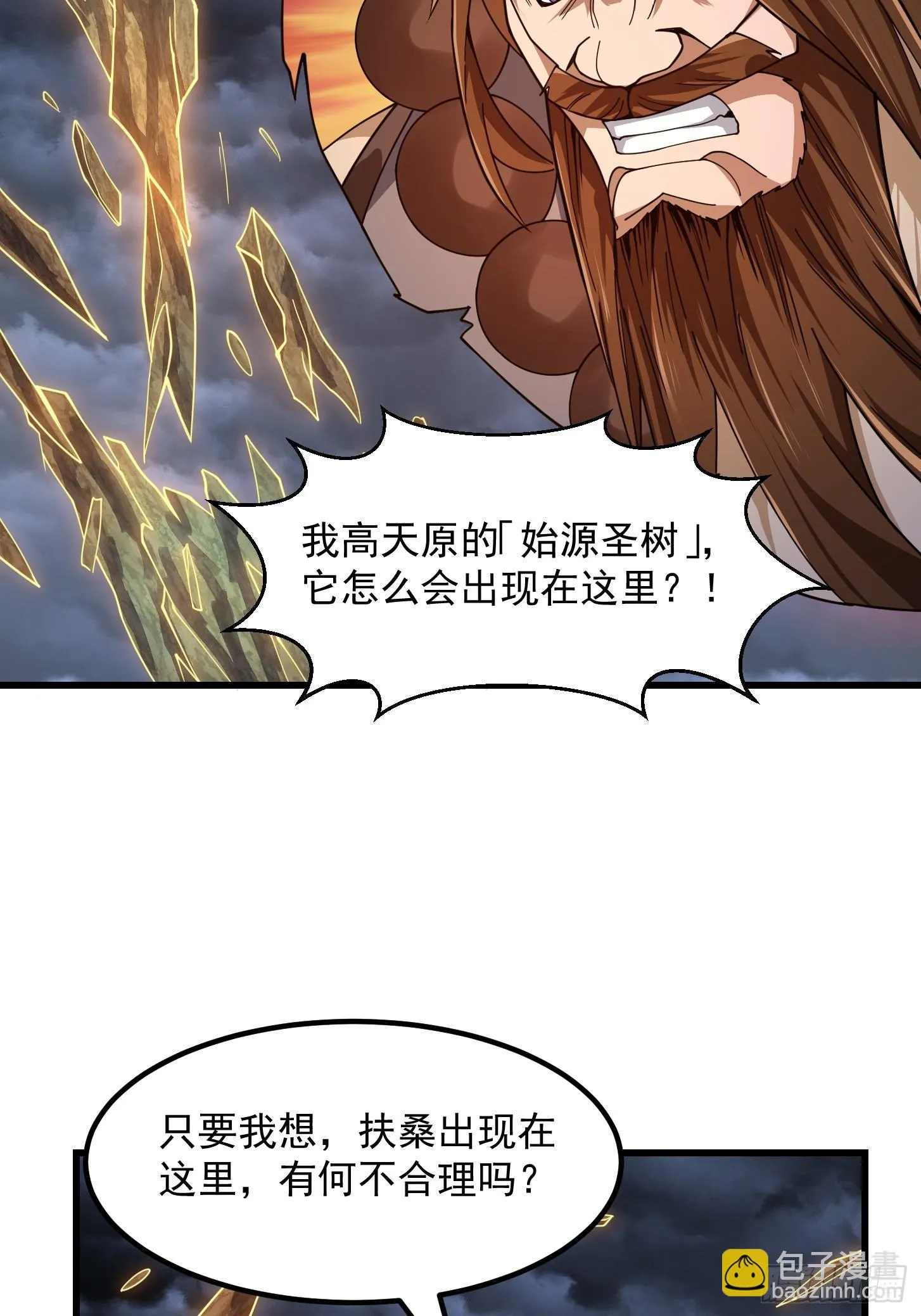第308话 这点小东西罢了 第15页