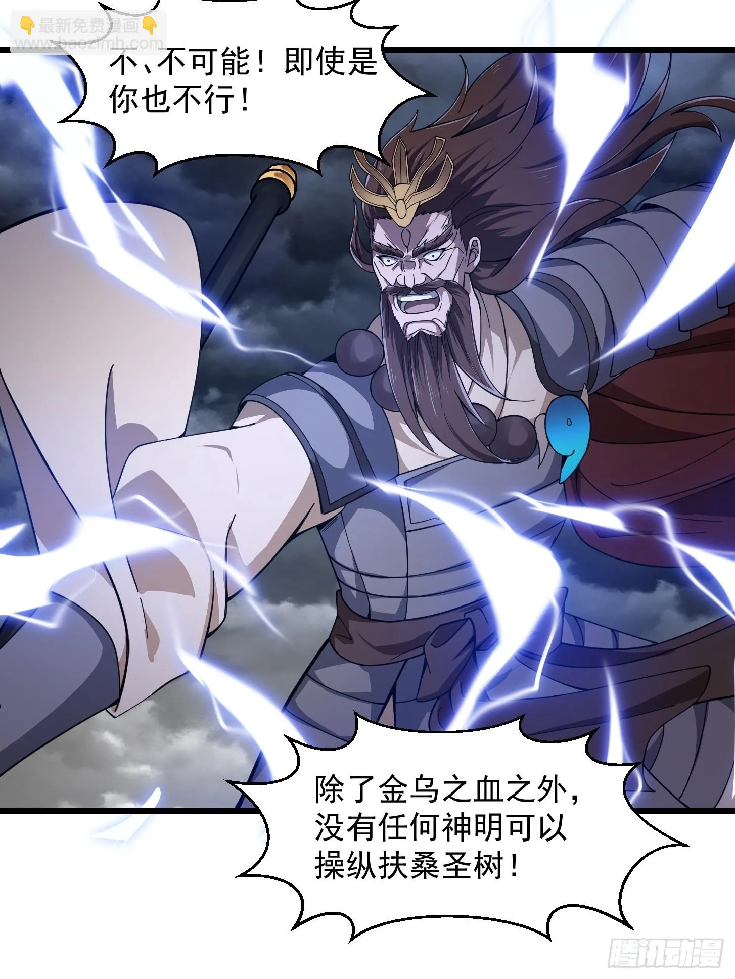第308话 这点小东西罢了 第17页