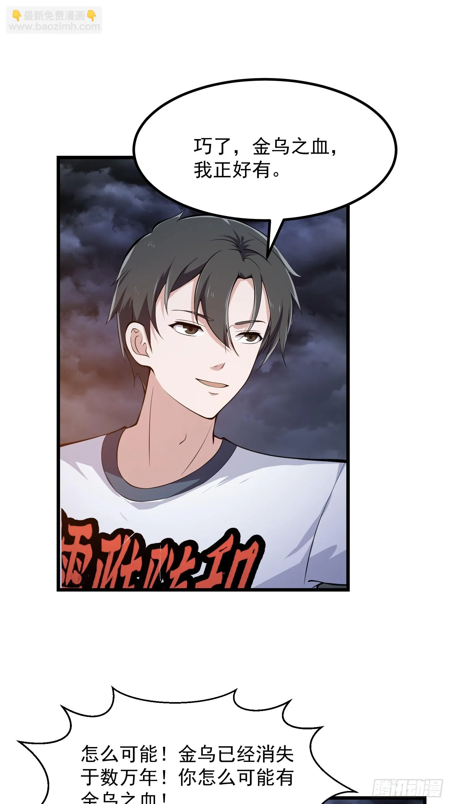 第308话 这点小东西罢了 第18页