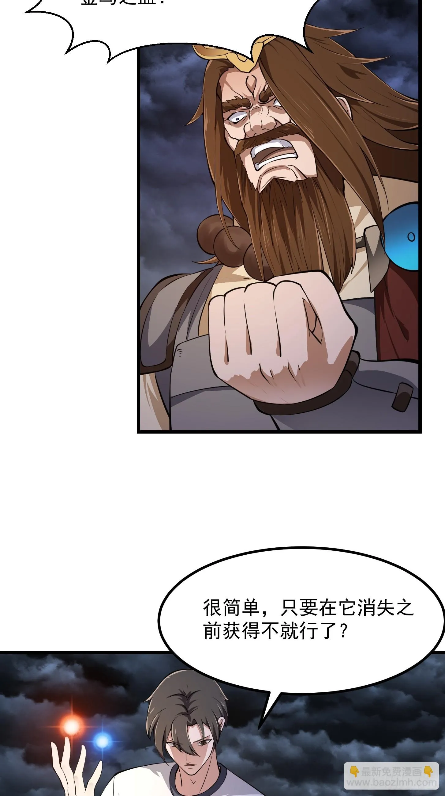 第308话 这点小东西罢了 第19页