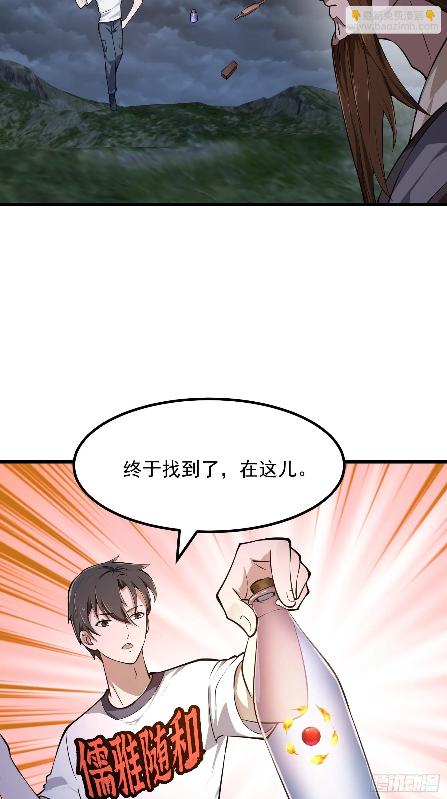 第308话 这点小东西罢了 第21页
