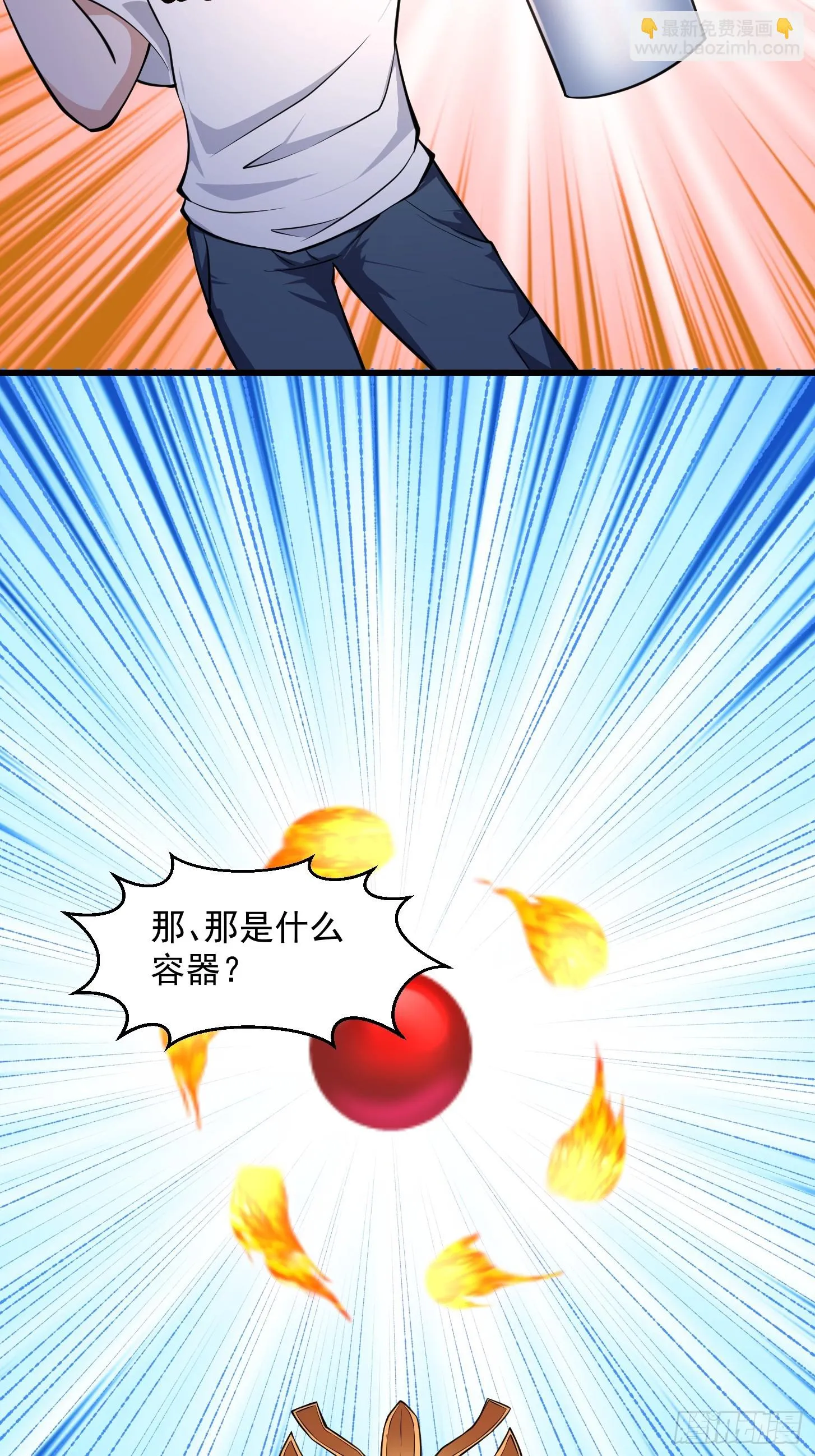 第308话 这点小东西罢了 第22页