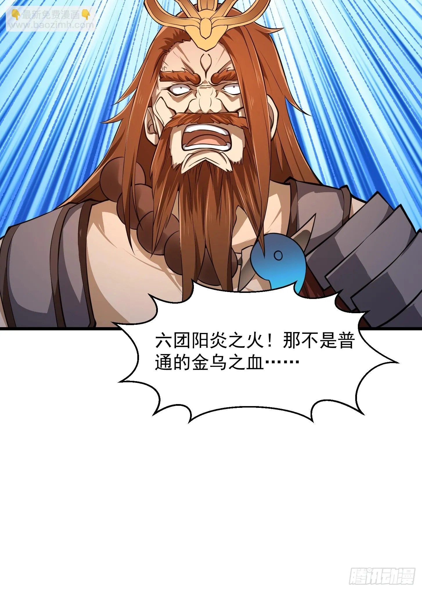 第308话 这点小东西罢了 第23页