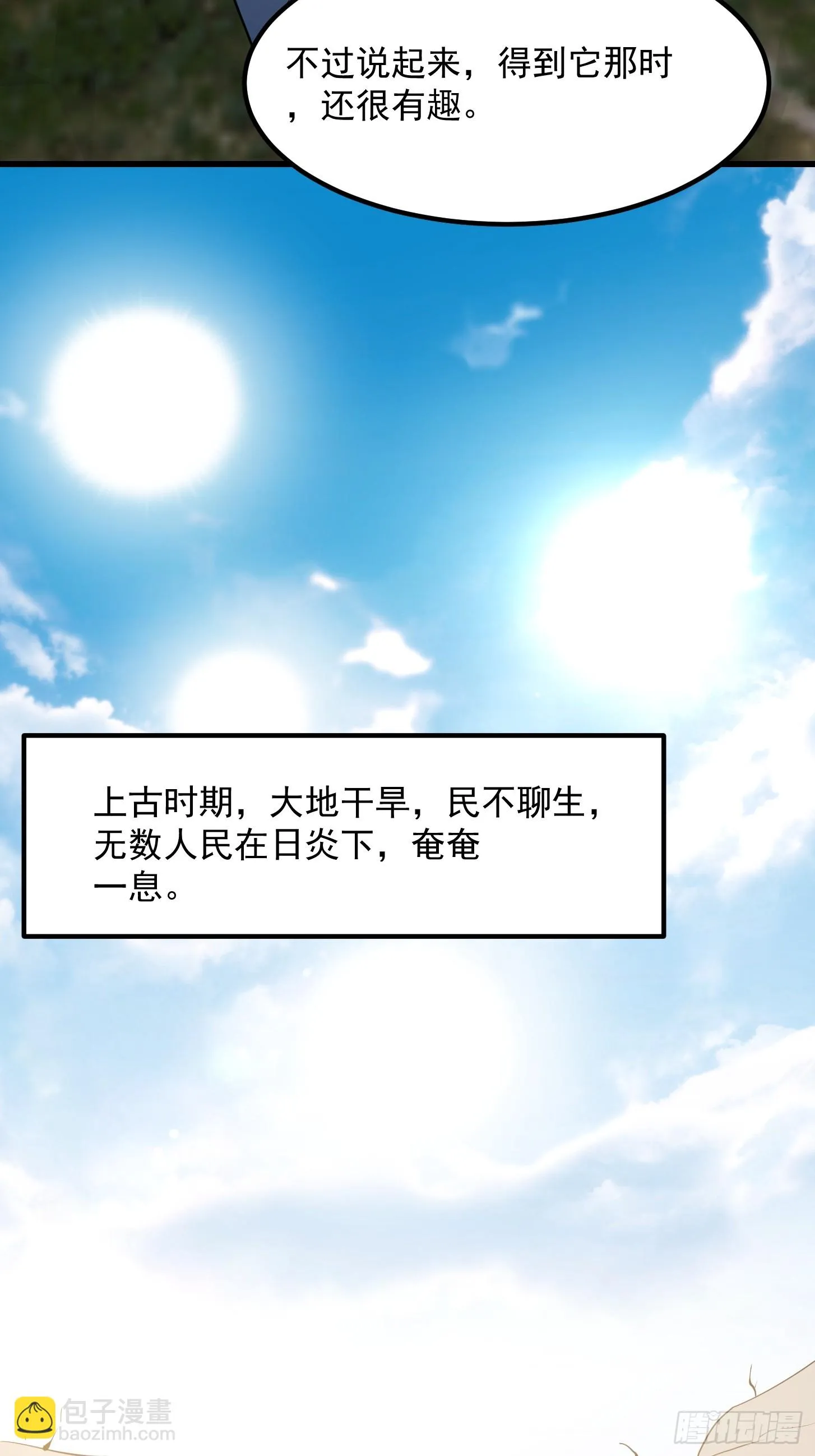 第308话 这点小东西罢了 第26页