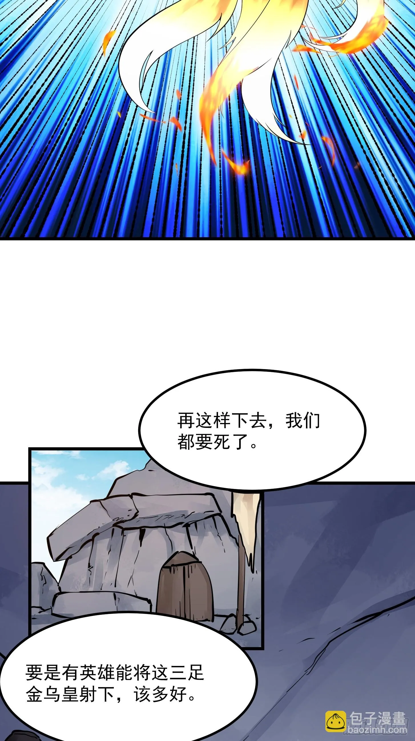 第308话 这点小东西罢了 第28页