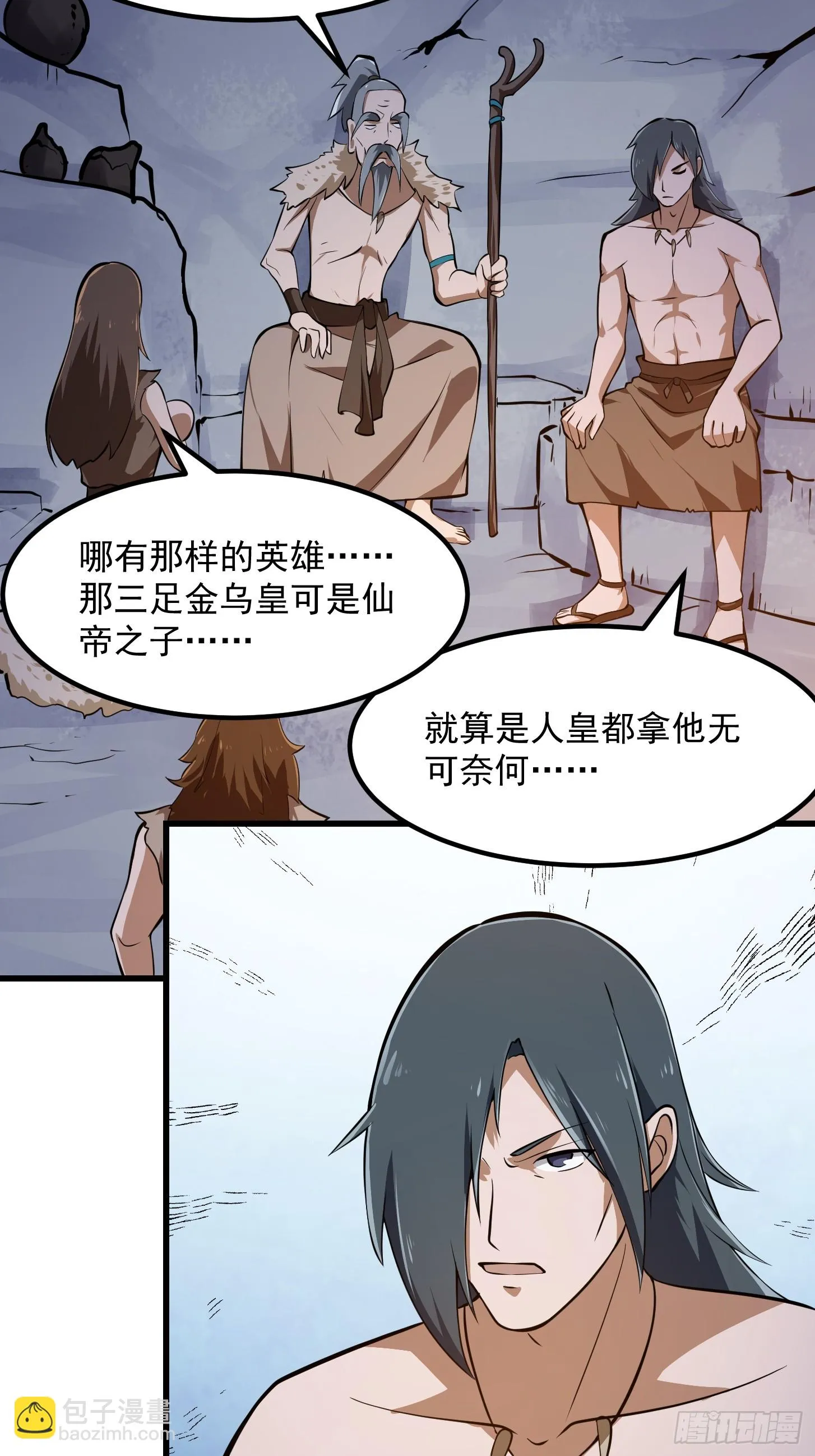 第308话 这点小东西罢了 第29页