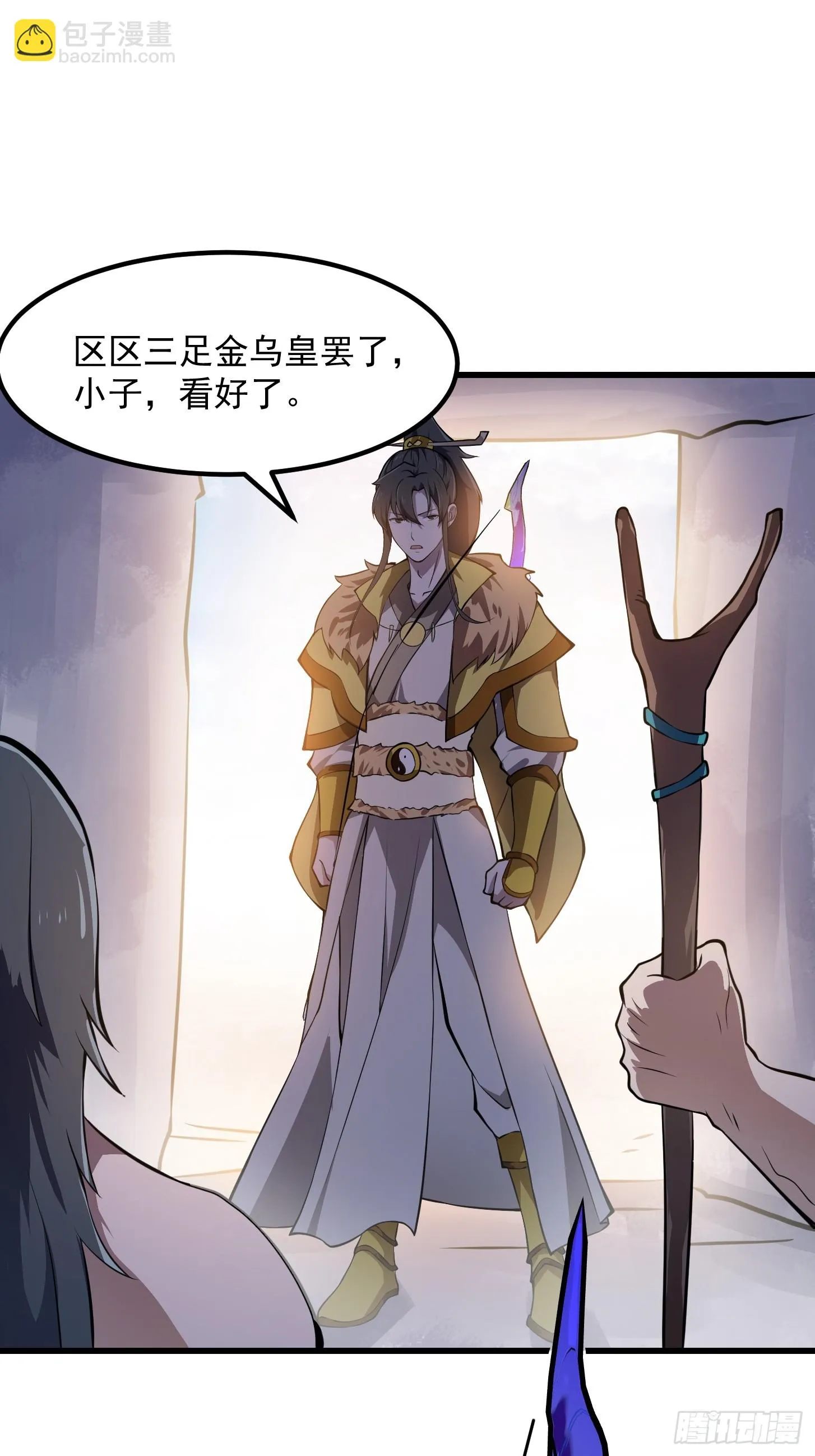 第308话 这点小东西罢了 第31页