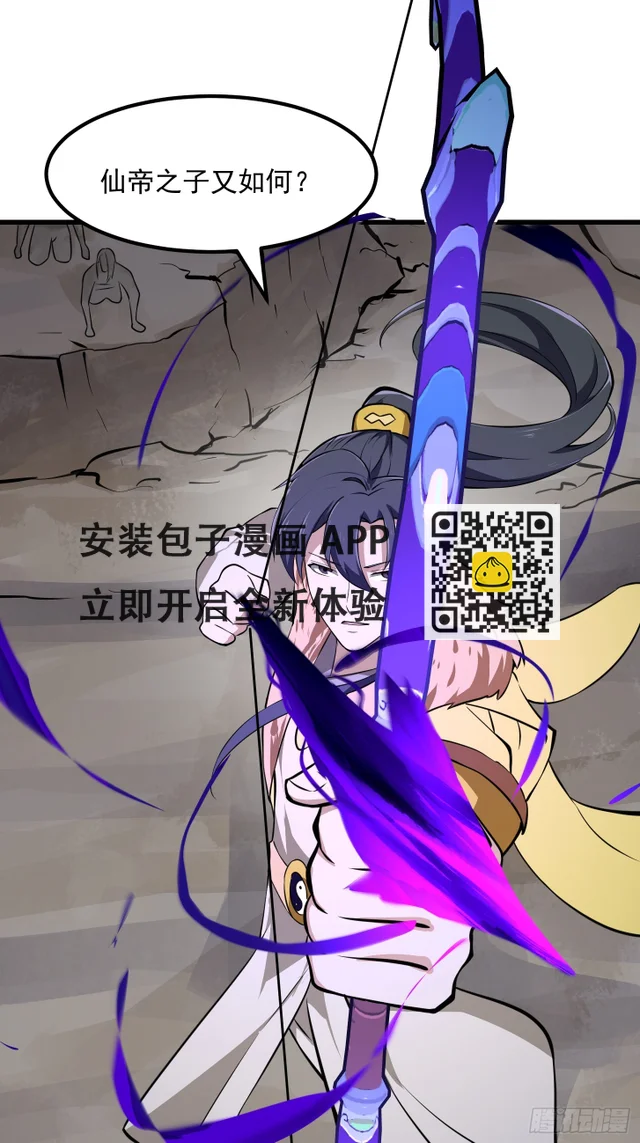 第308话 这点小东西罢了 第32页