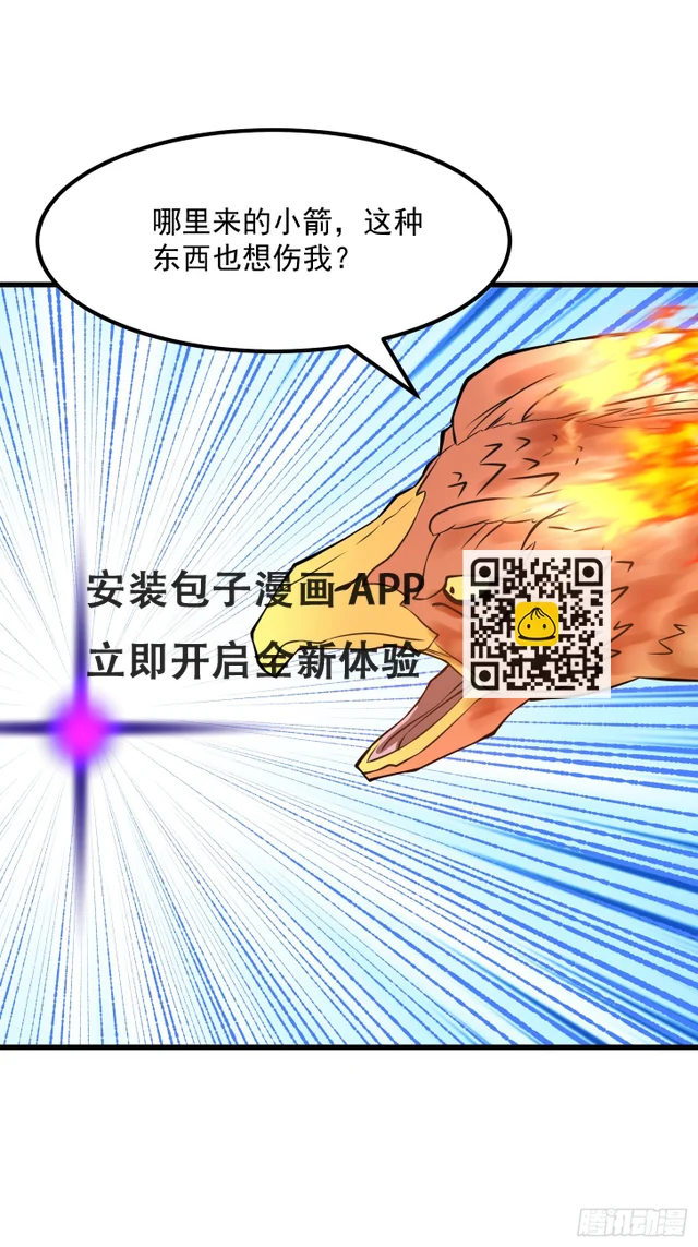 第308话 这点小东西罢了 第34页