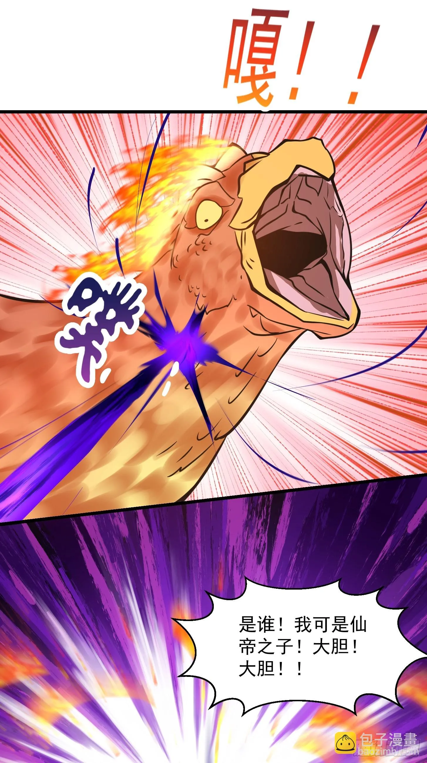 第308话 这点小东西罢了 第35页