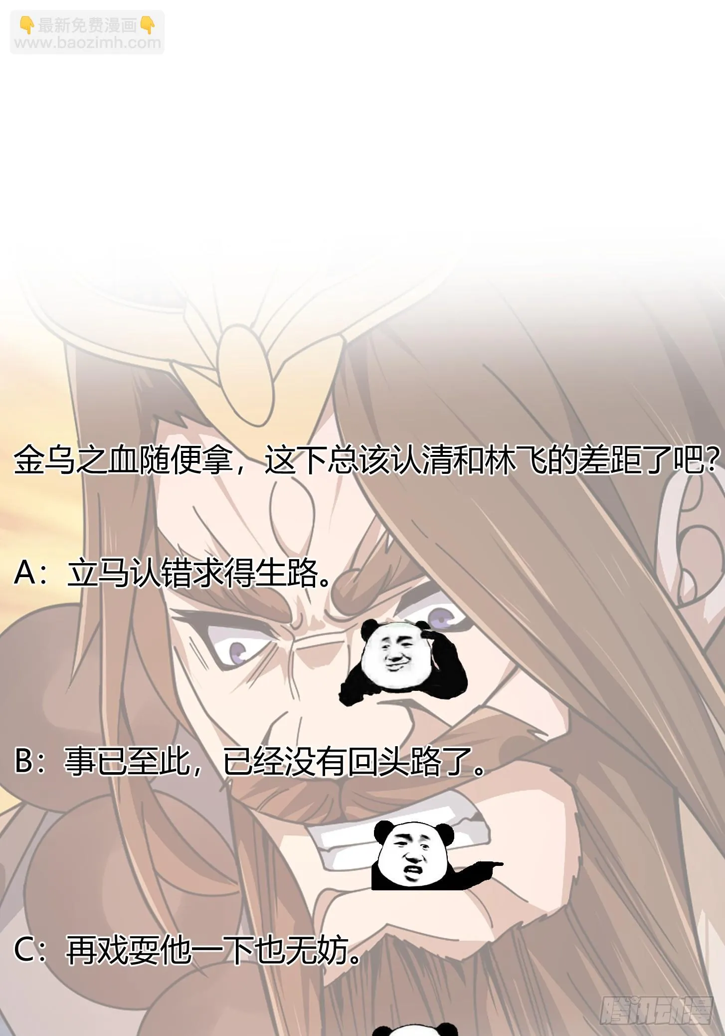 第308话 这点小东西罢了 第37页
