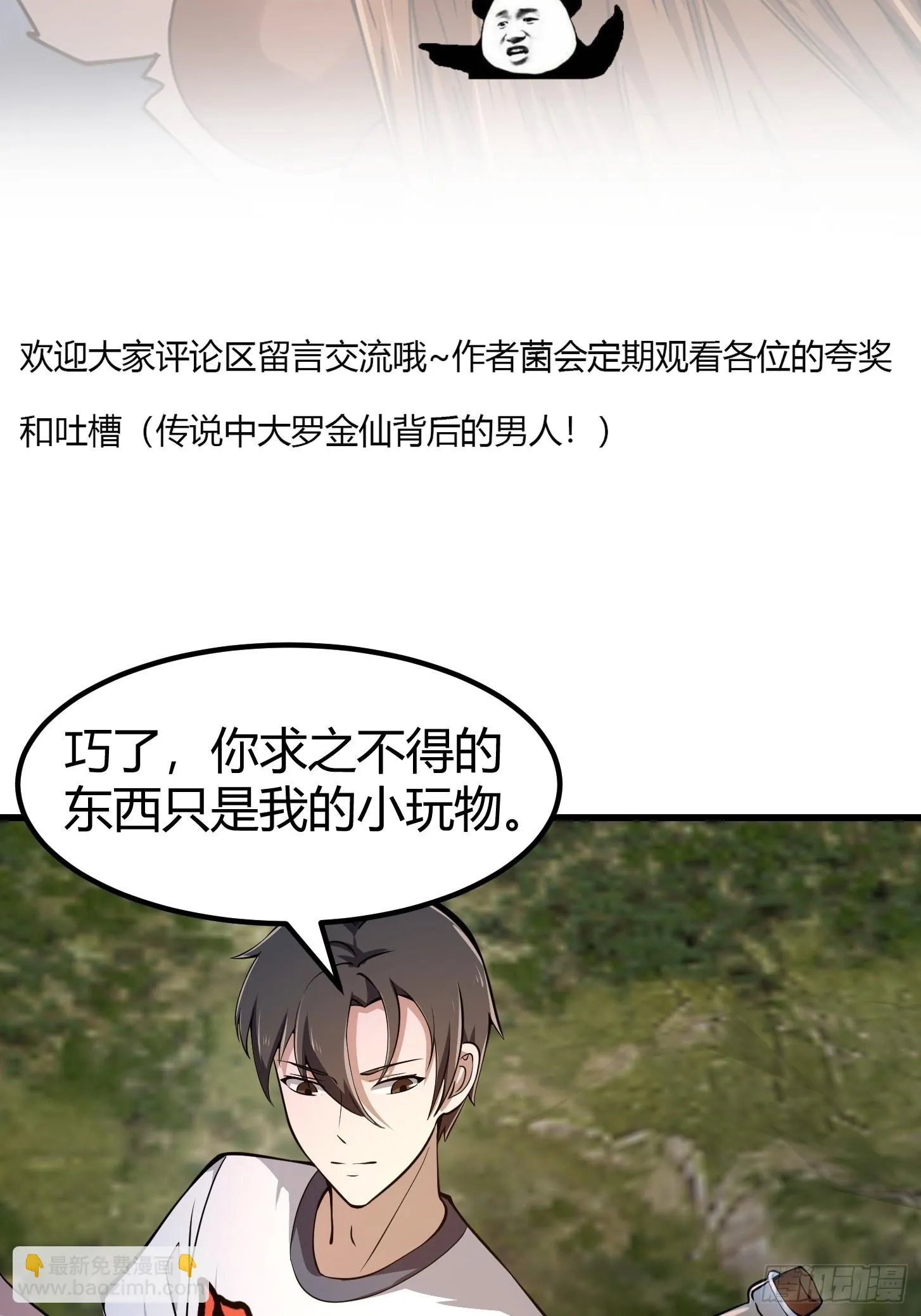第308话 这点小东西罢了 第38页