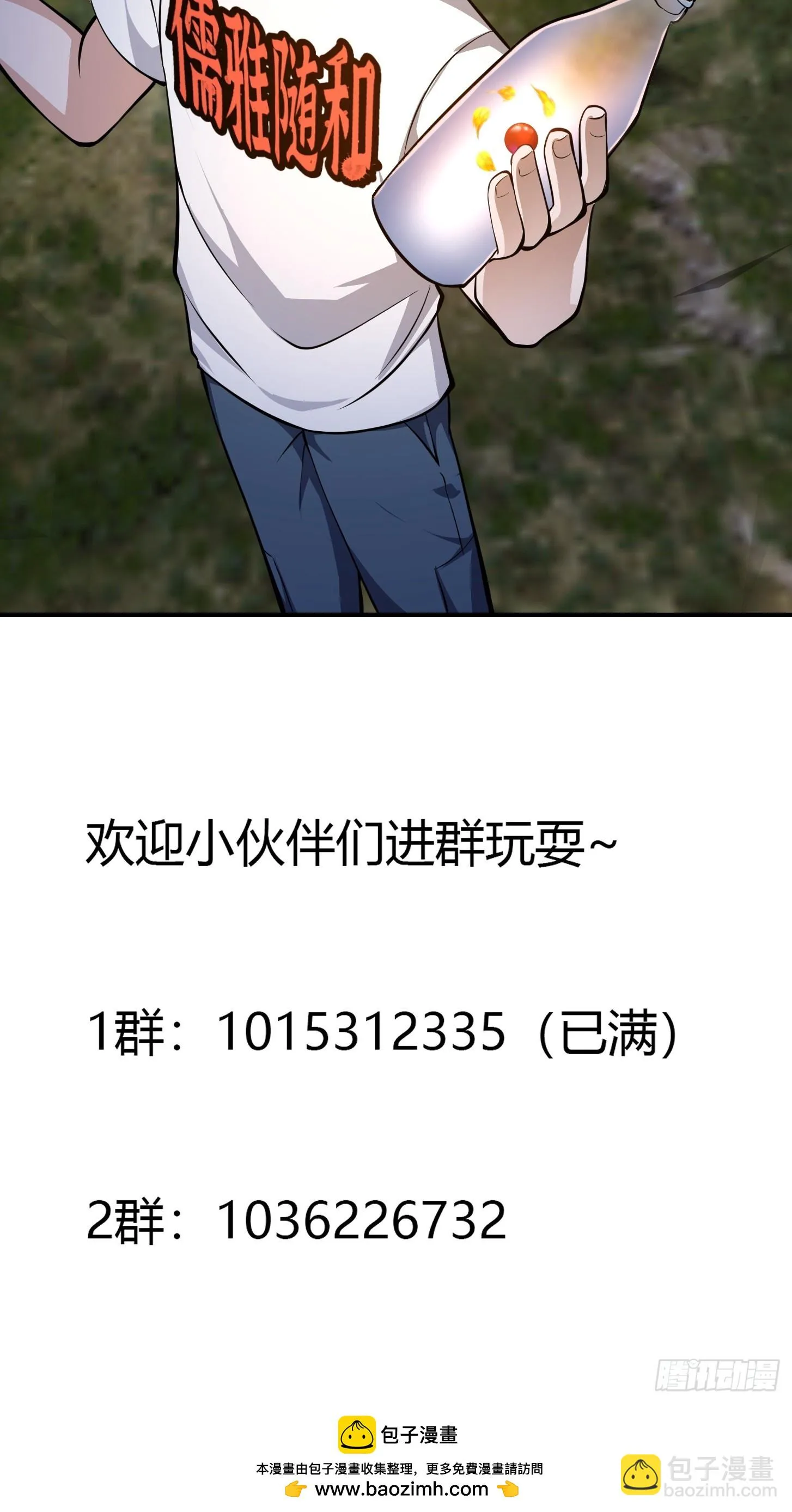 第308话 这点小东西罢了 第39页