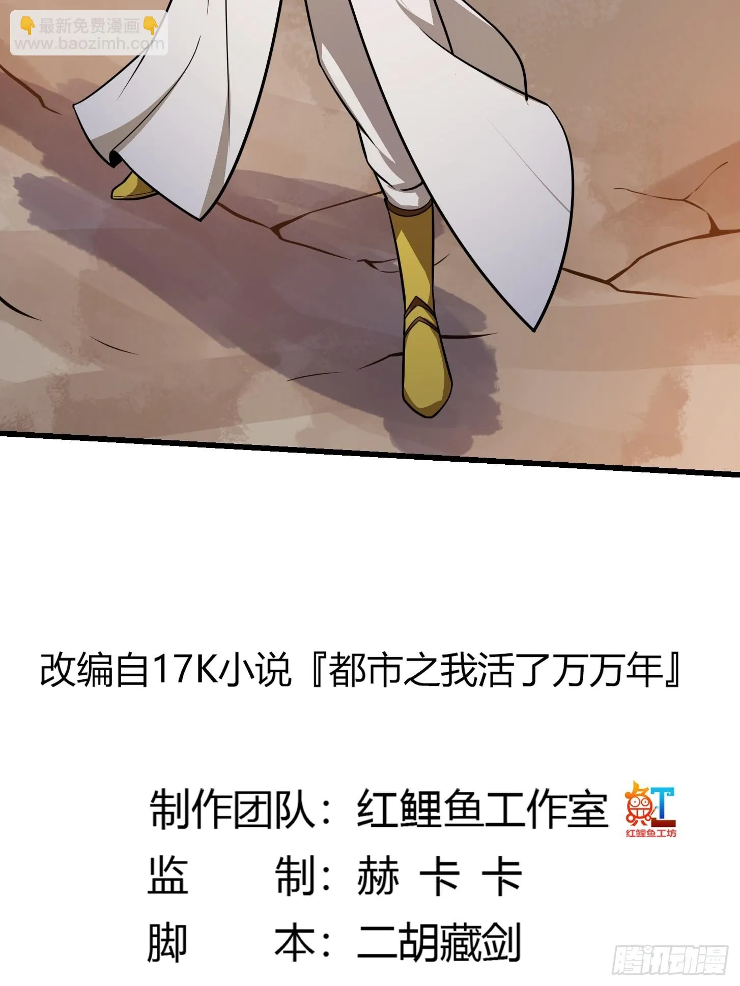 第309话 我来教你射日 第2页