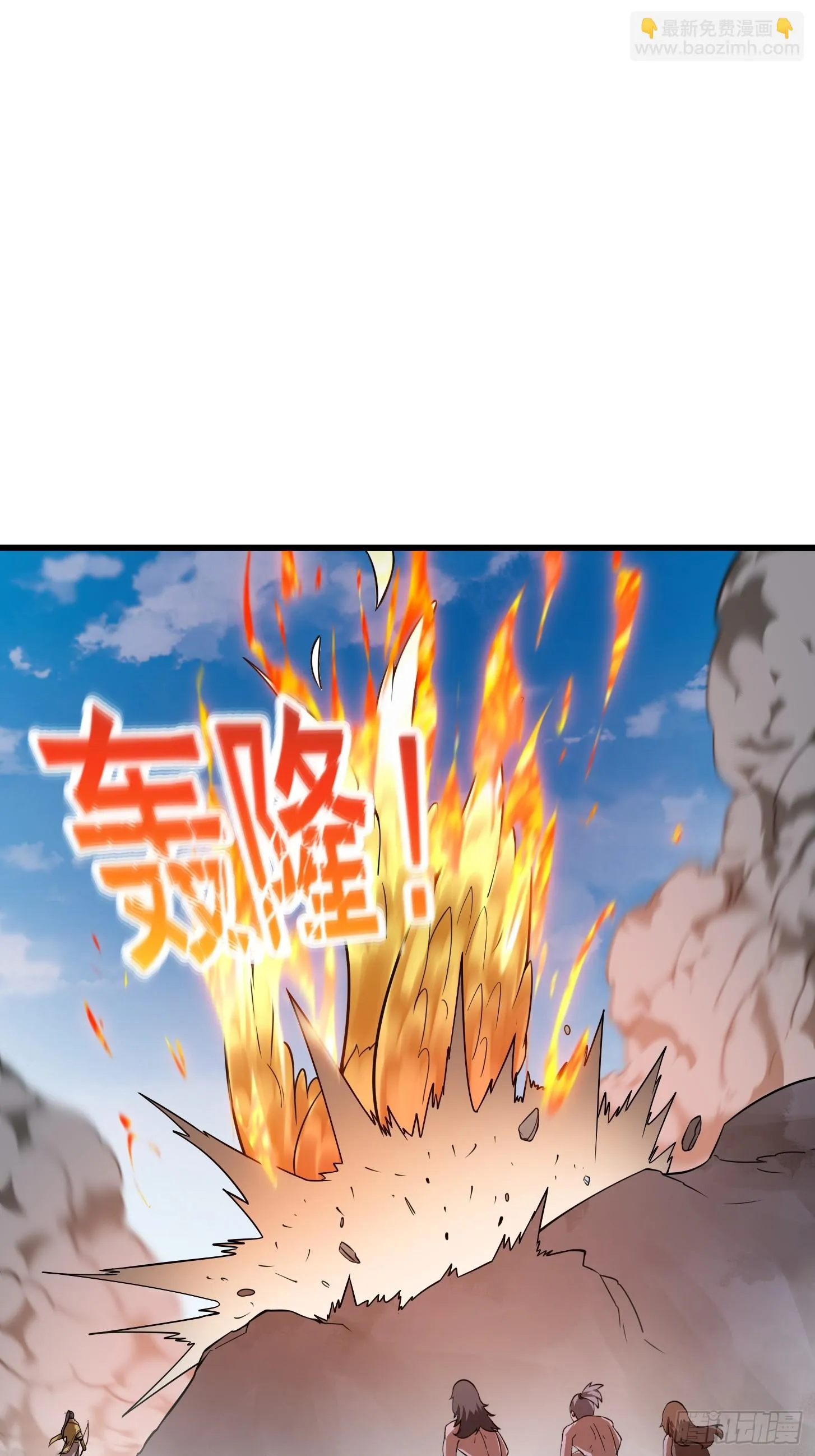 第309话 我来教你射日 第4页