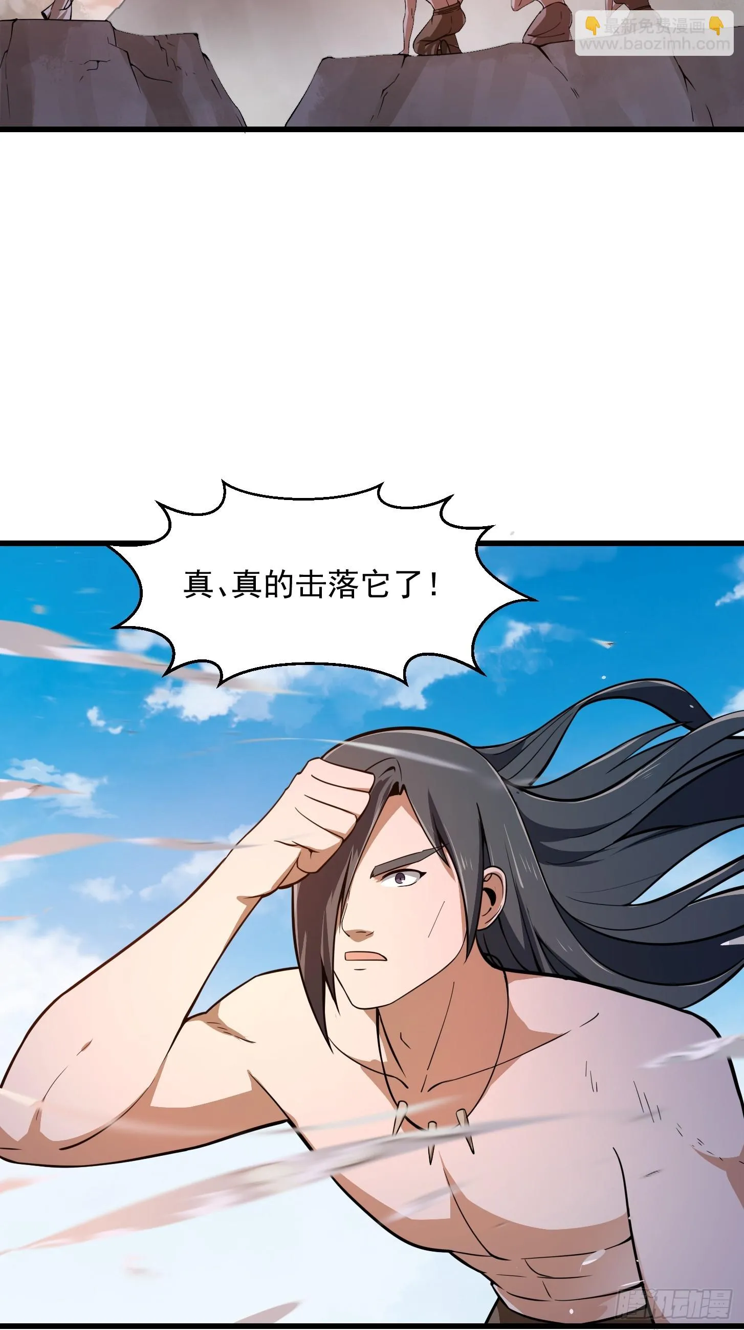 第309话 我来教你射日 第5页