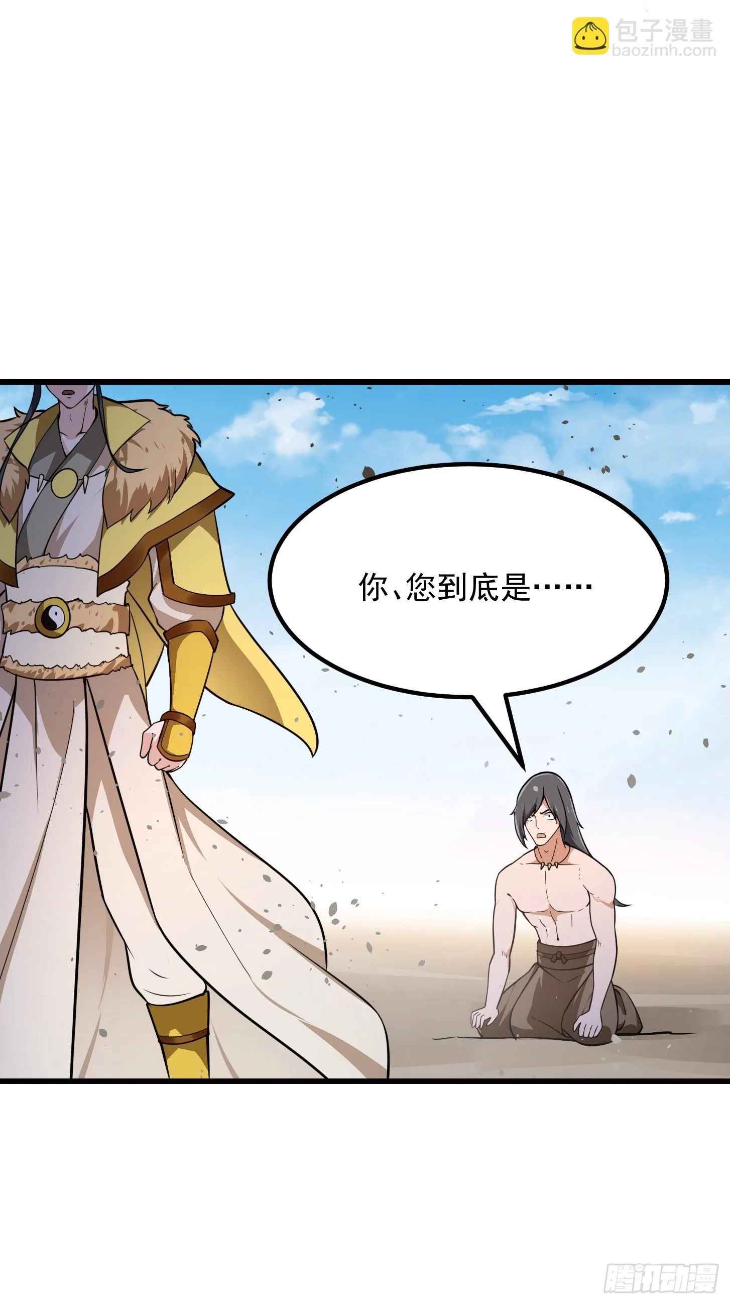 第309话 我来教你射日 第6页