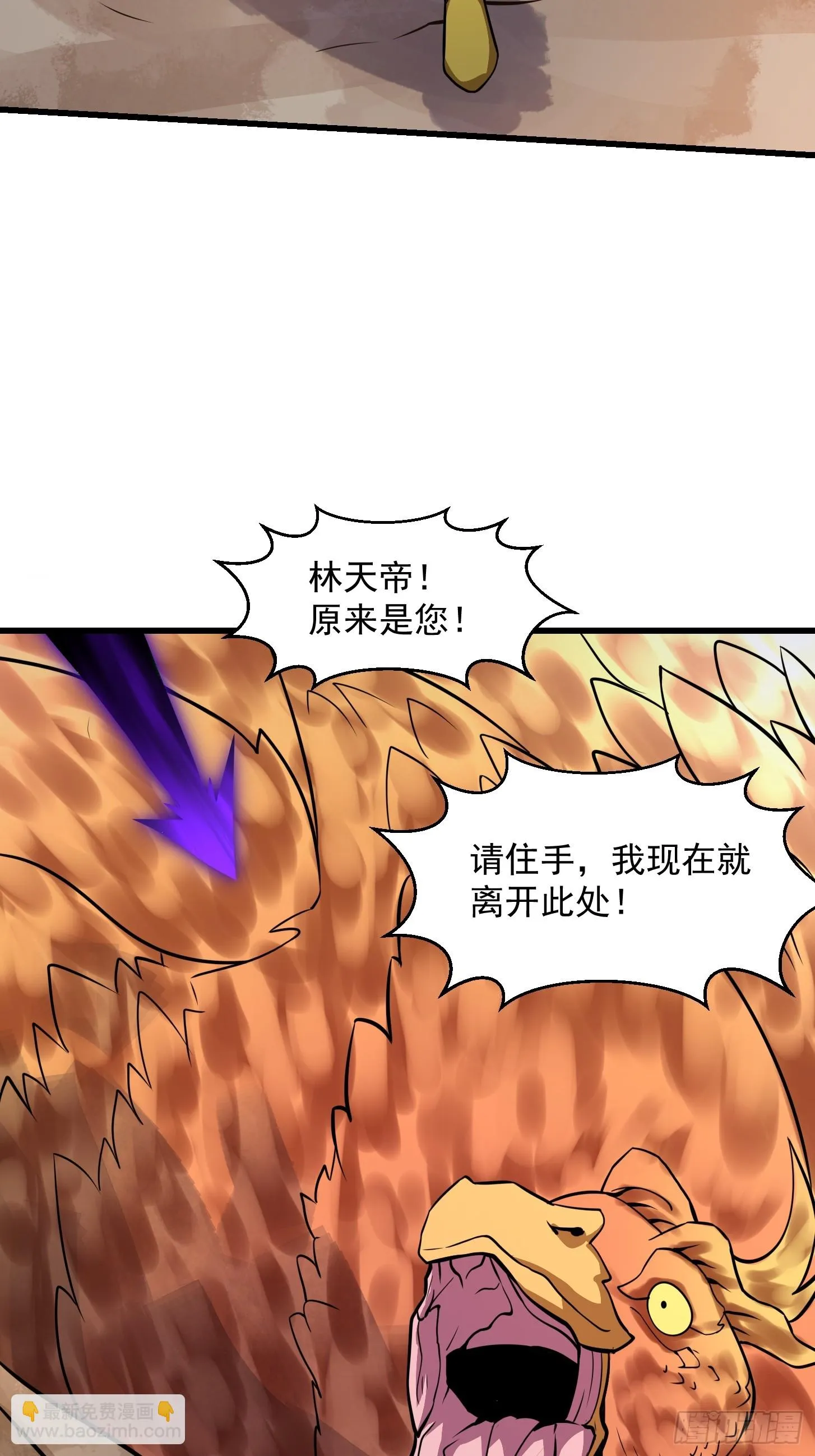 第309话 我来教你射日 第11页