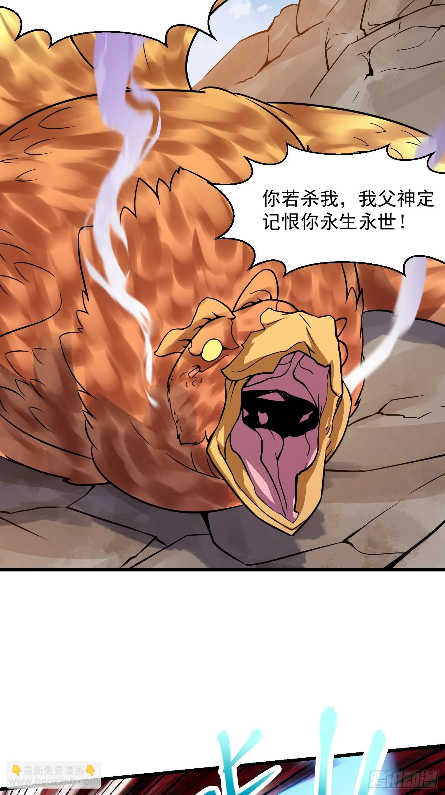 第309话 我来教你射日 第15页