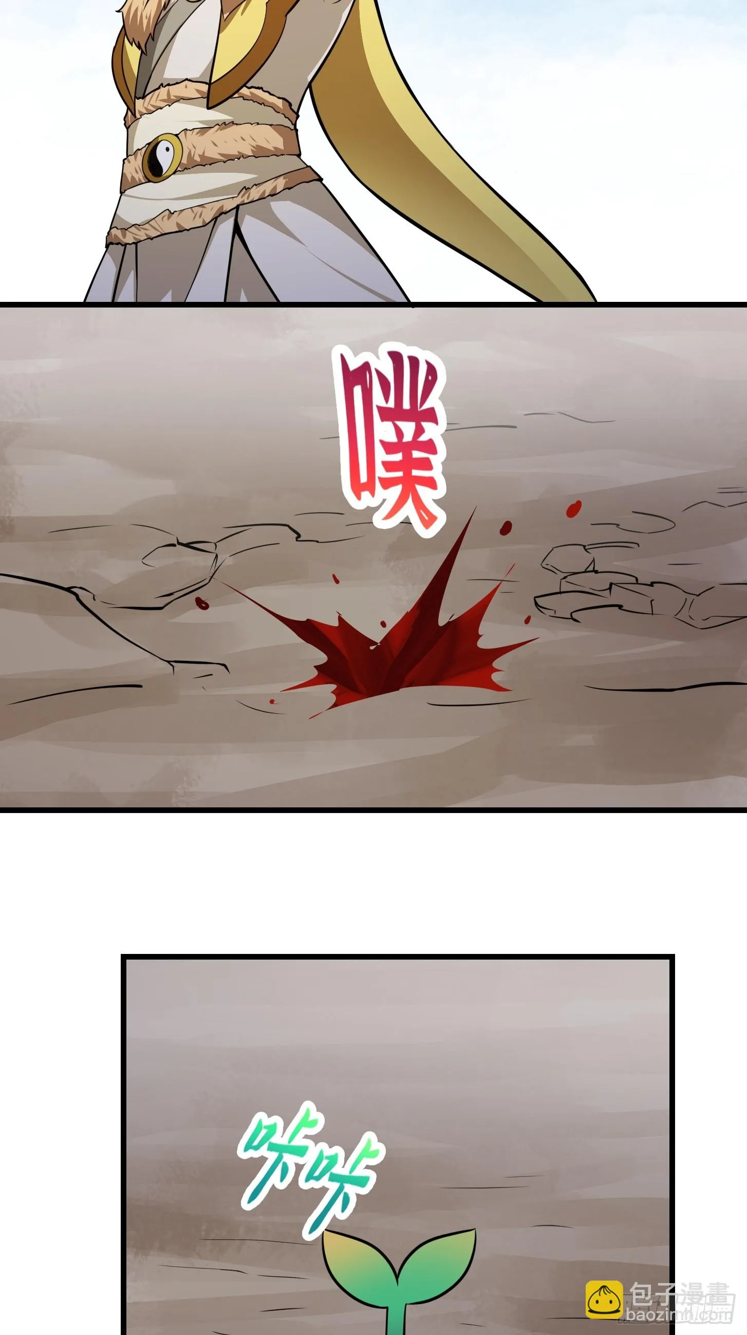 第309话 我来教你射日 第20页