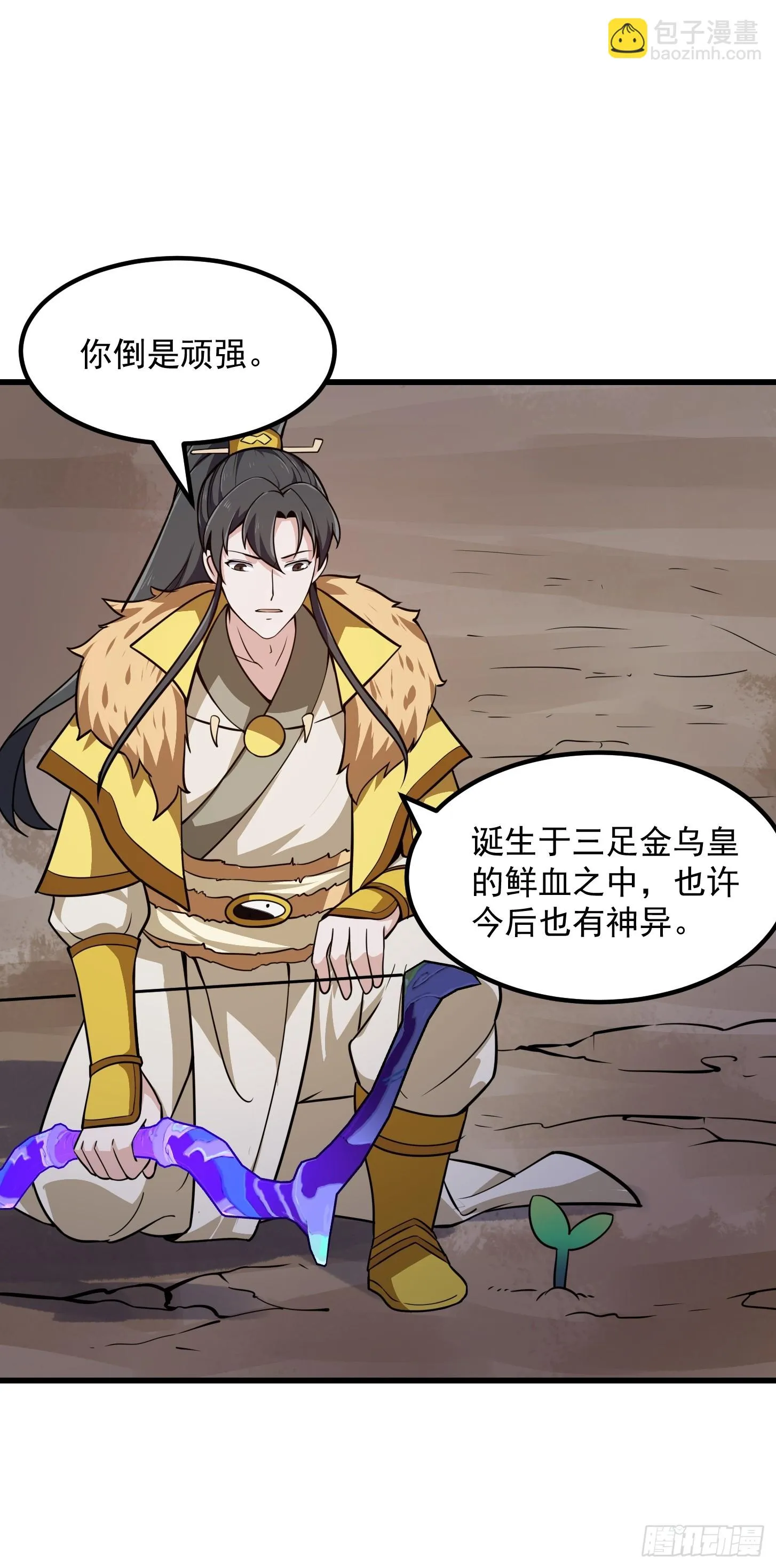 第309话 我来教你射日 第22页