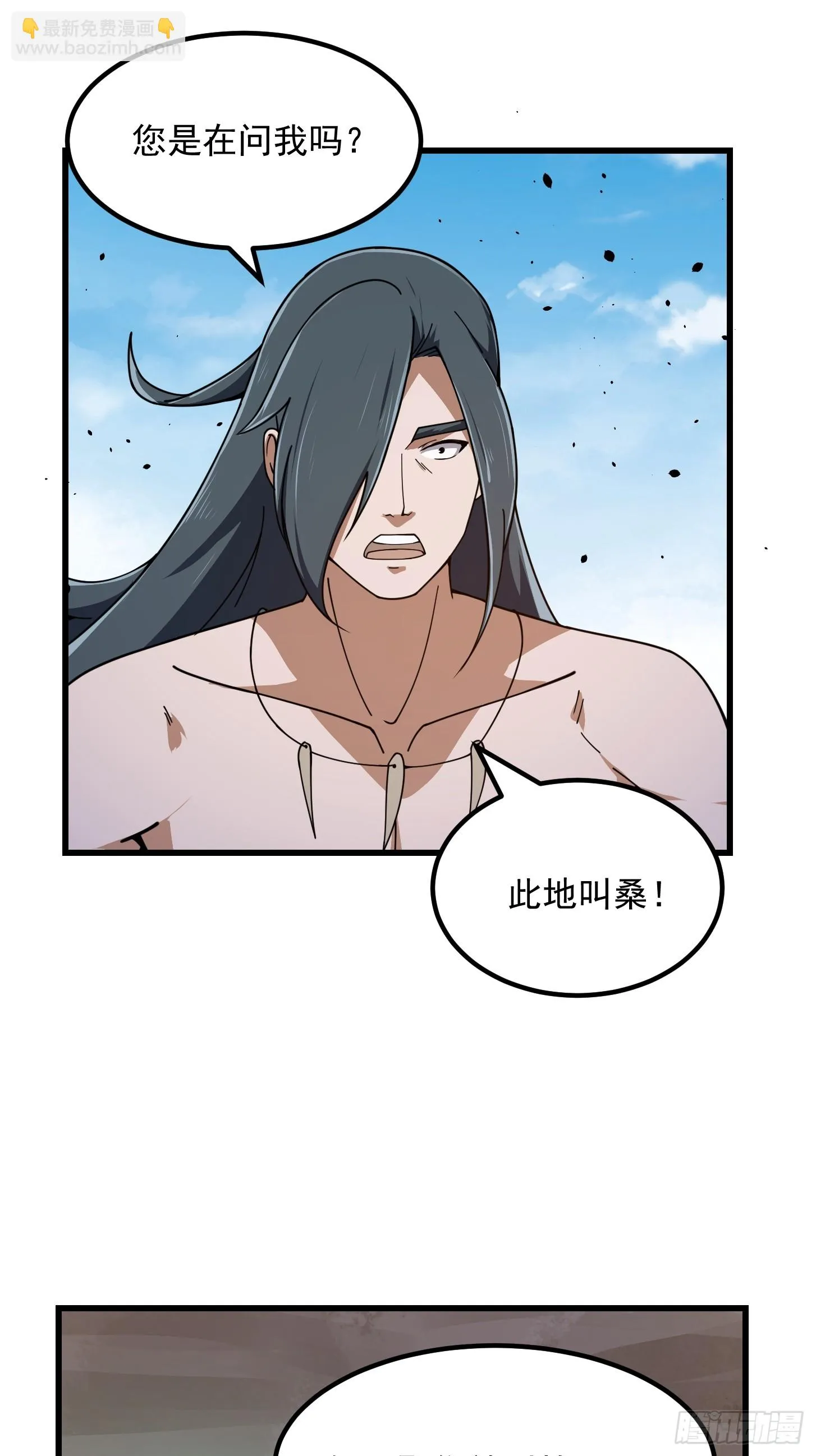 第309话 我来教你射日 第24页