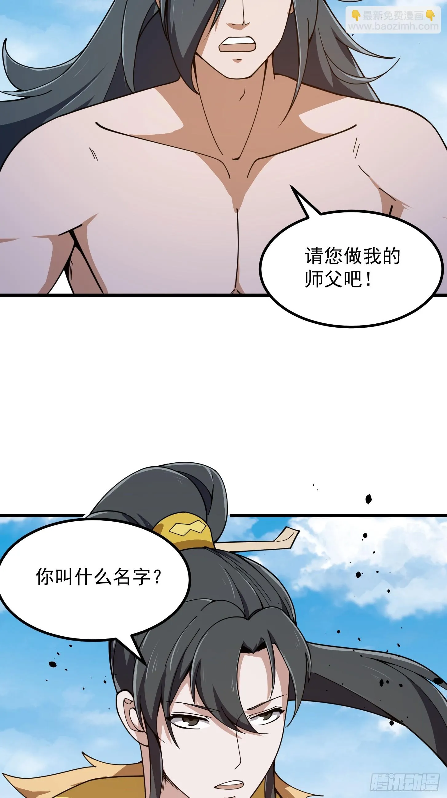 第309话 我来教你射日 第27页