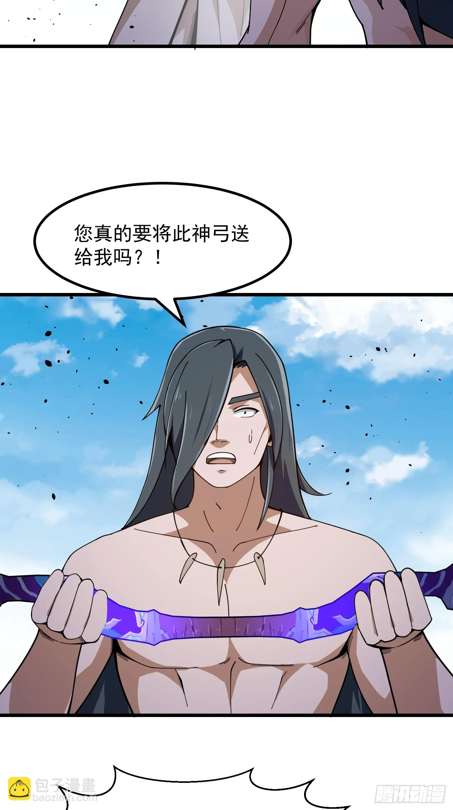 第309话 我来教你射日 第33页