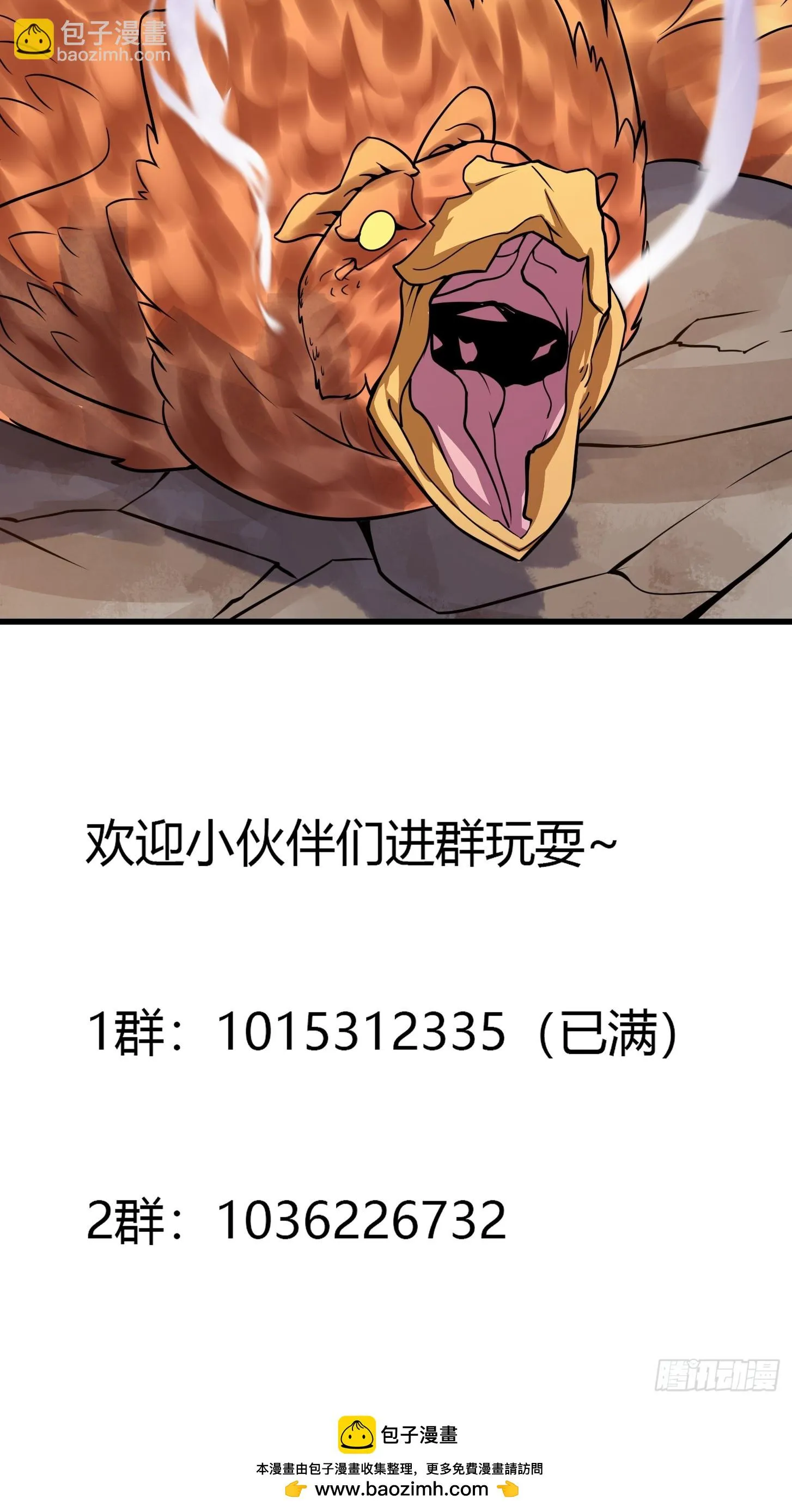 第309话 我来教你射日 第37页