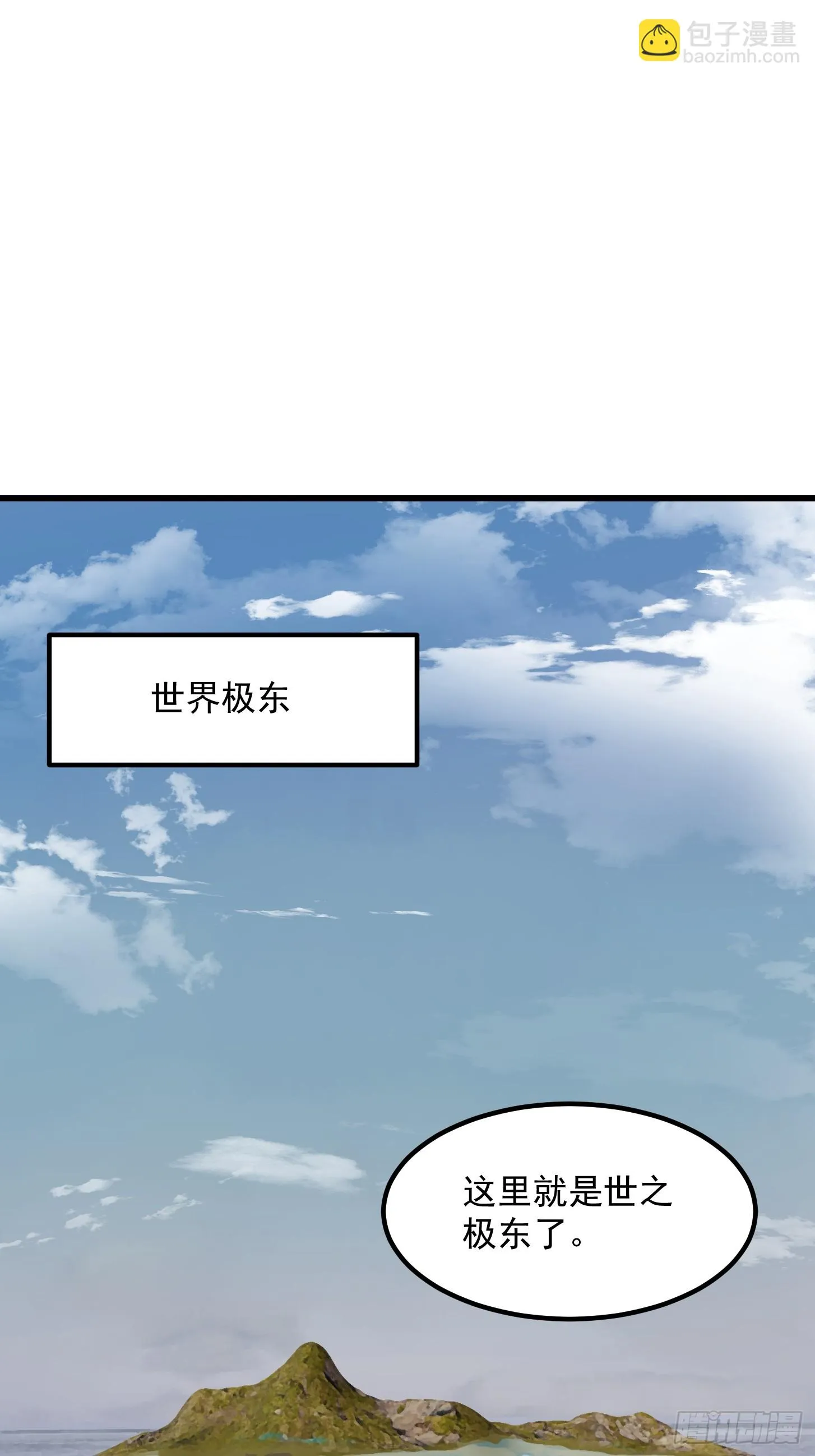 第310话 让建木吃顿好的！ 第3页