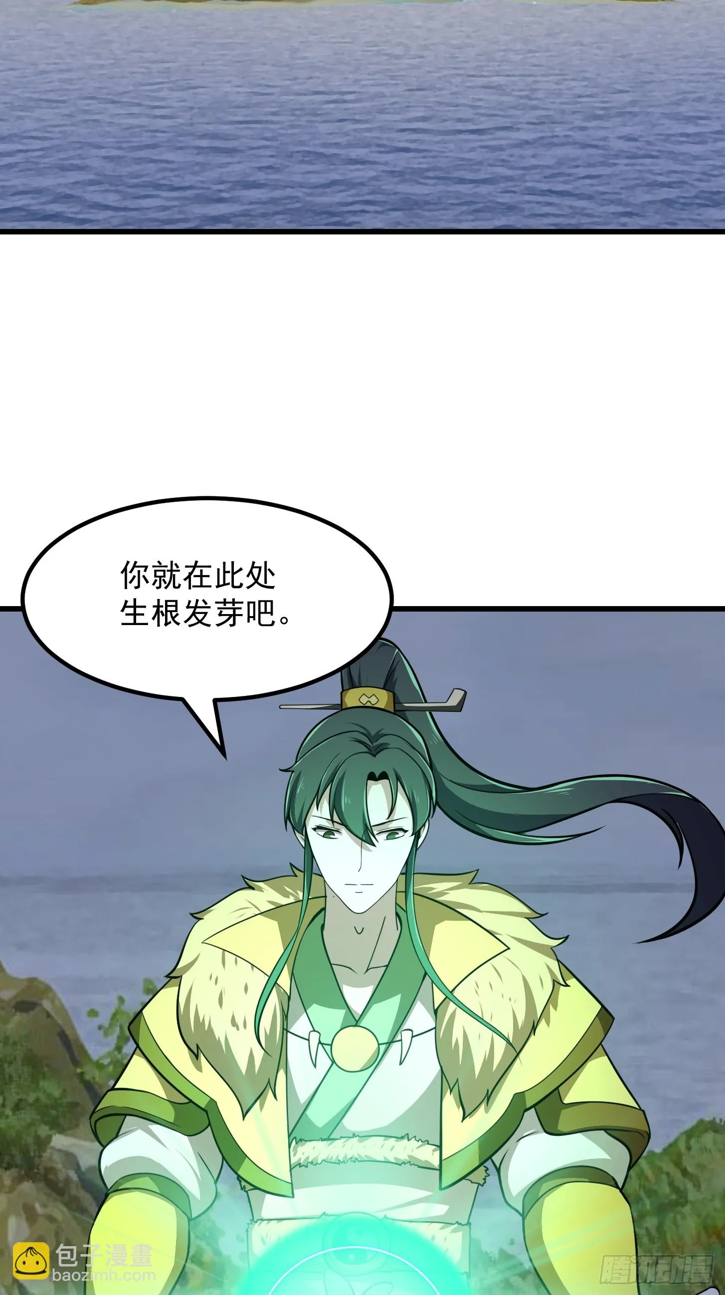 第310话 让建木吃顿好的！ 第4页