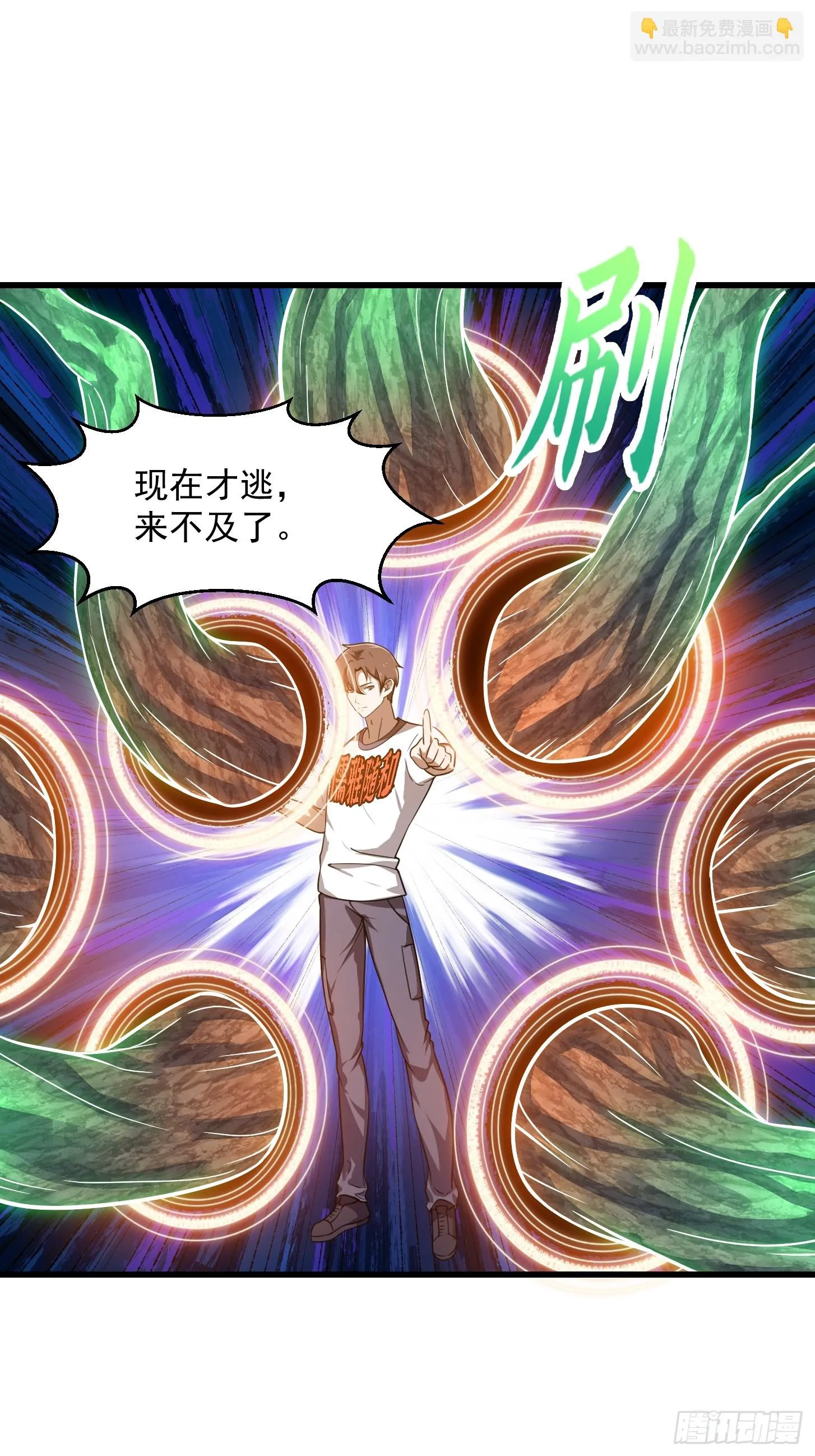 第310话 让建木吃顿好的！ 第9页