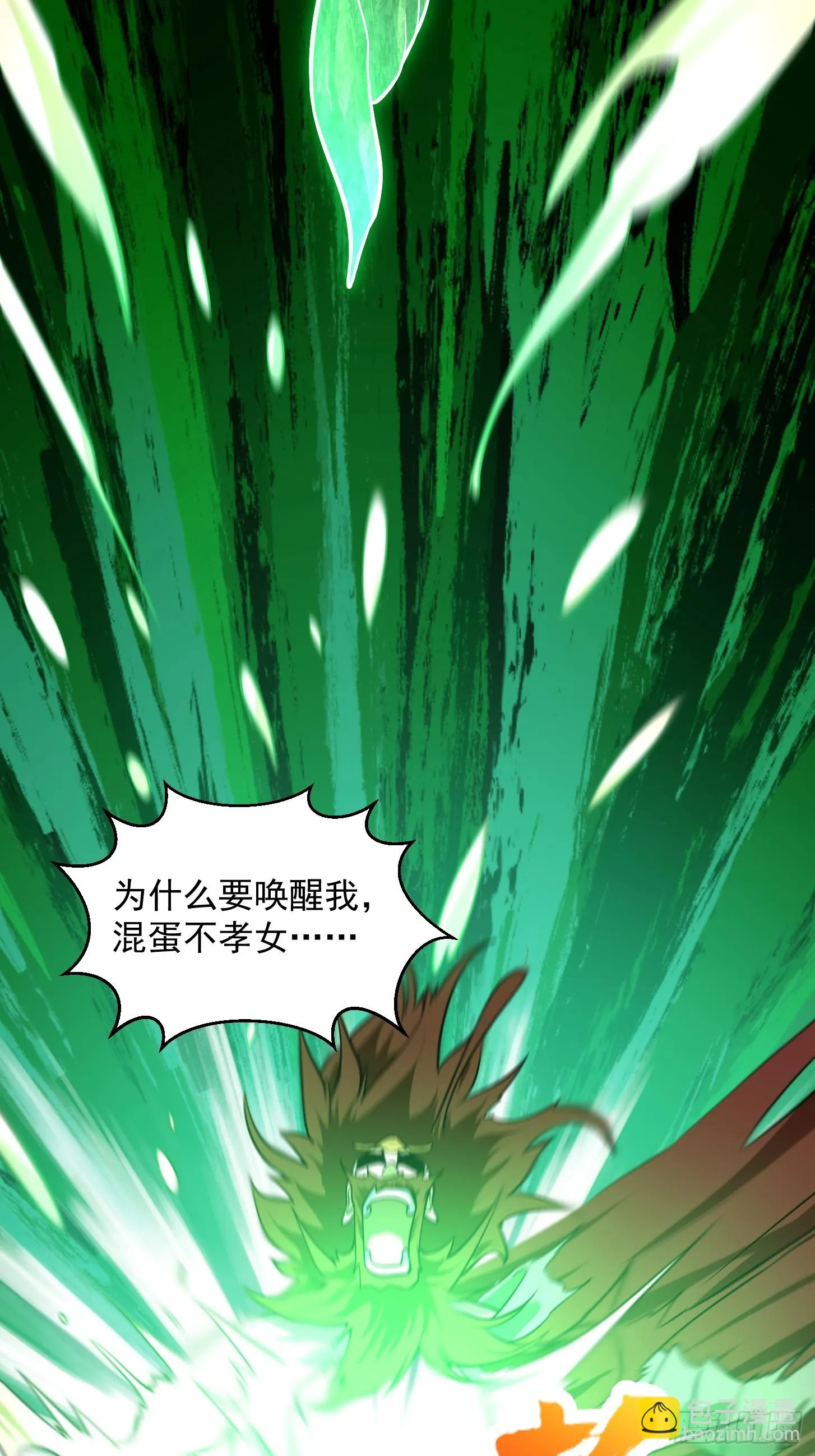 第310话 让建木吃顿好的！ 第12页