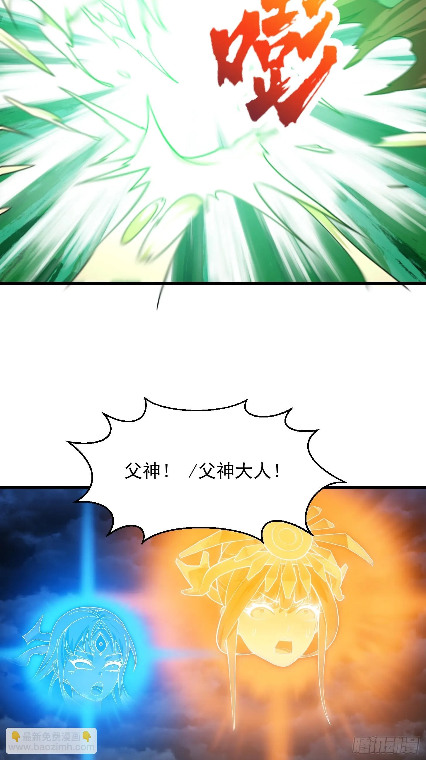第310话 让建木吃顿好的！ 第13页