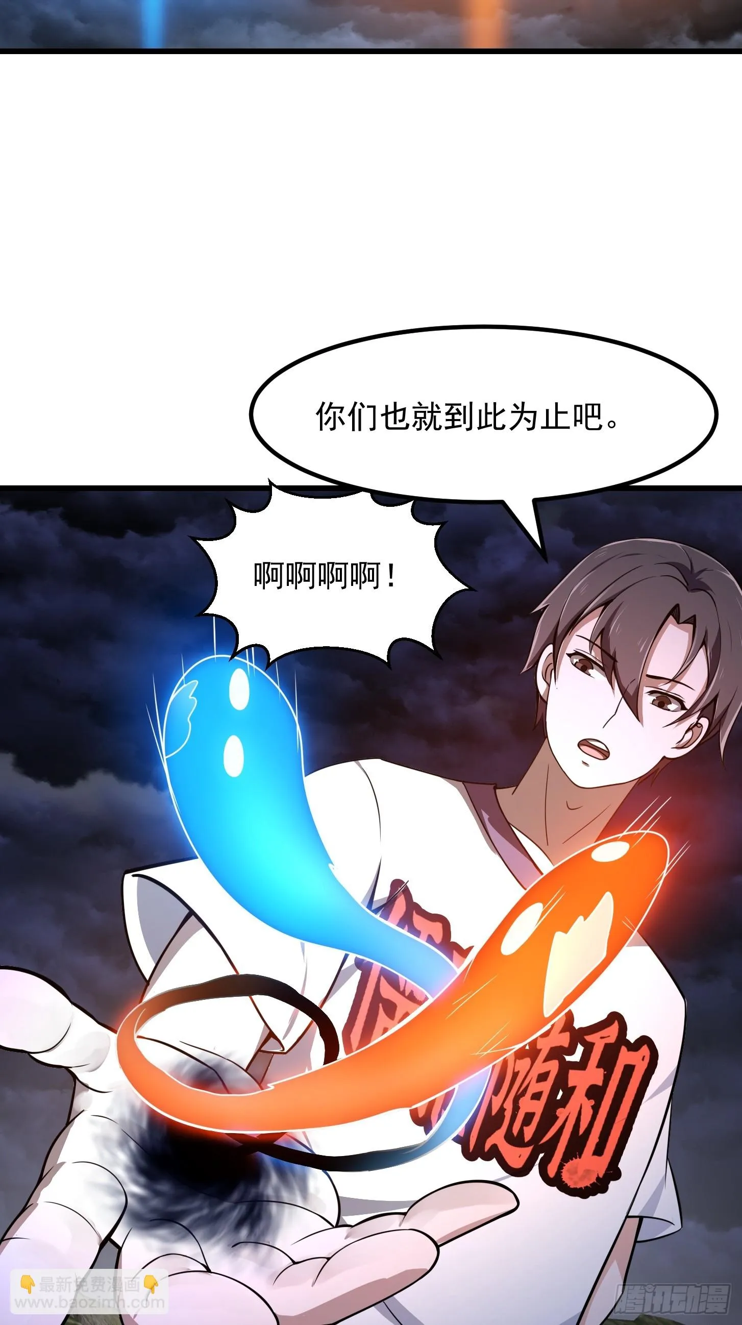 第310话 让建木吃顿好的！ 第14页