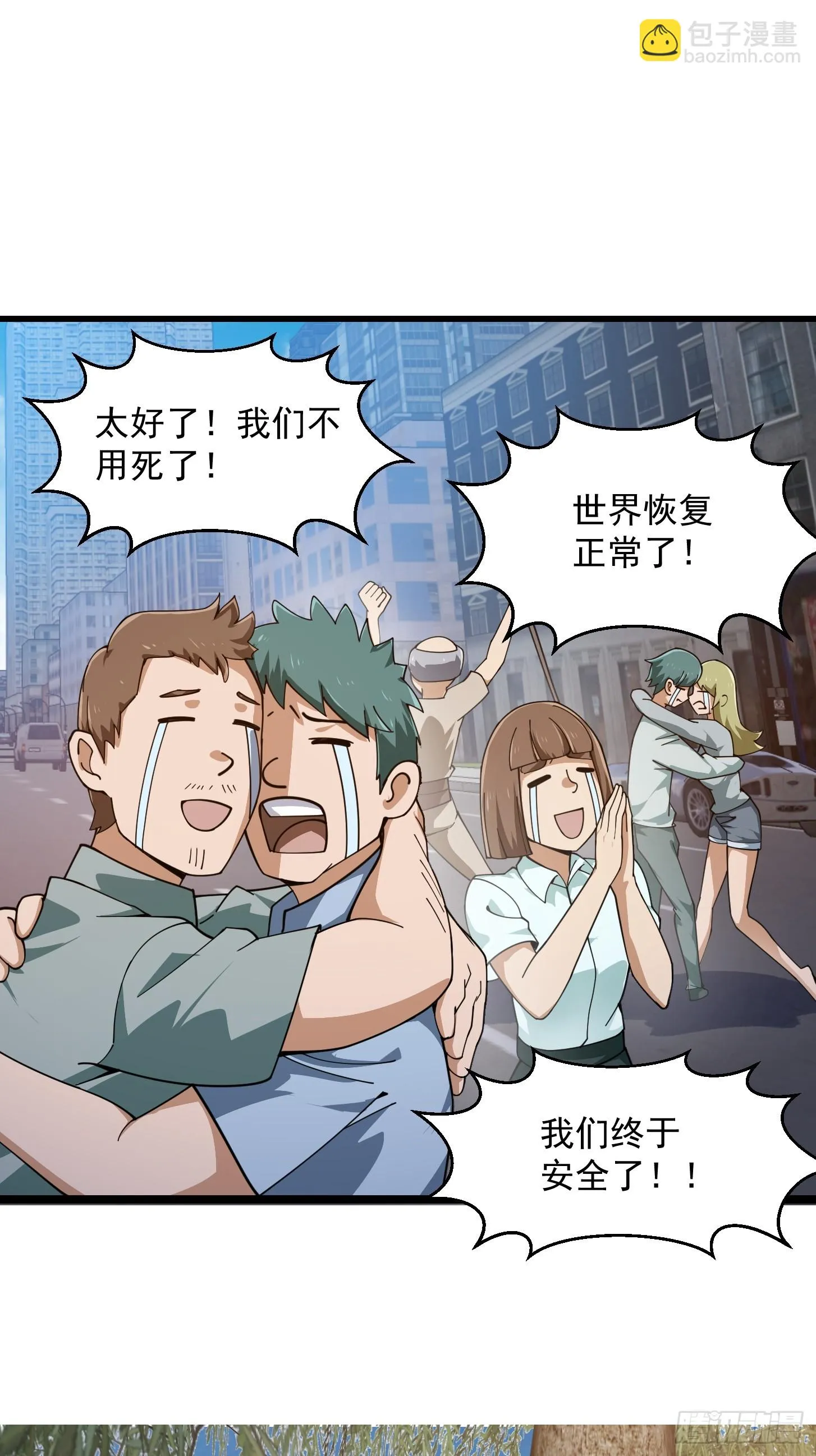 第310话 让建木吃顿好的！ 第16页