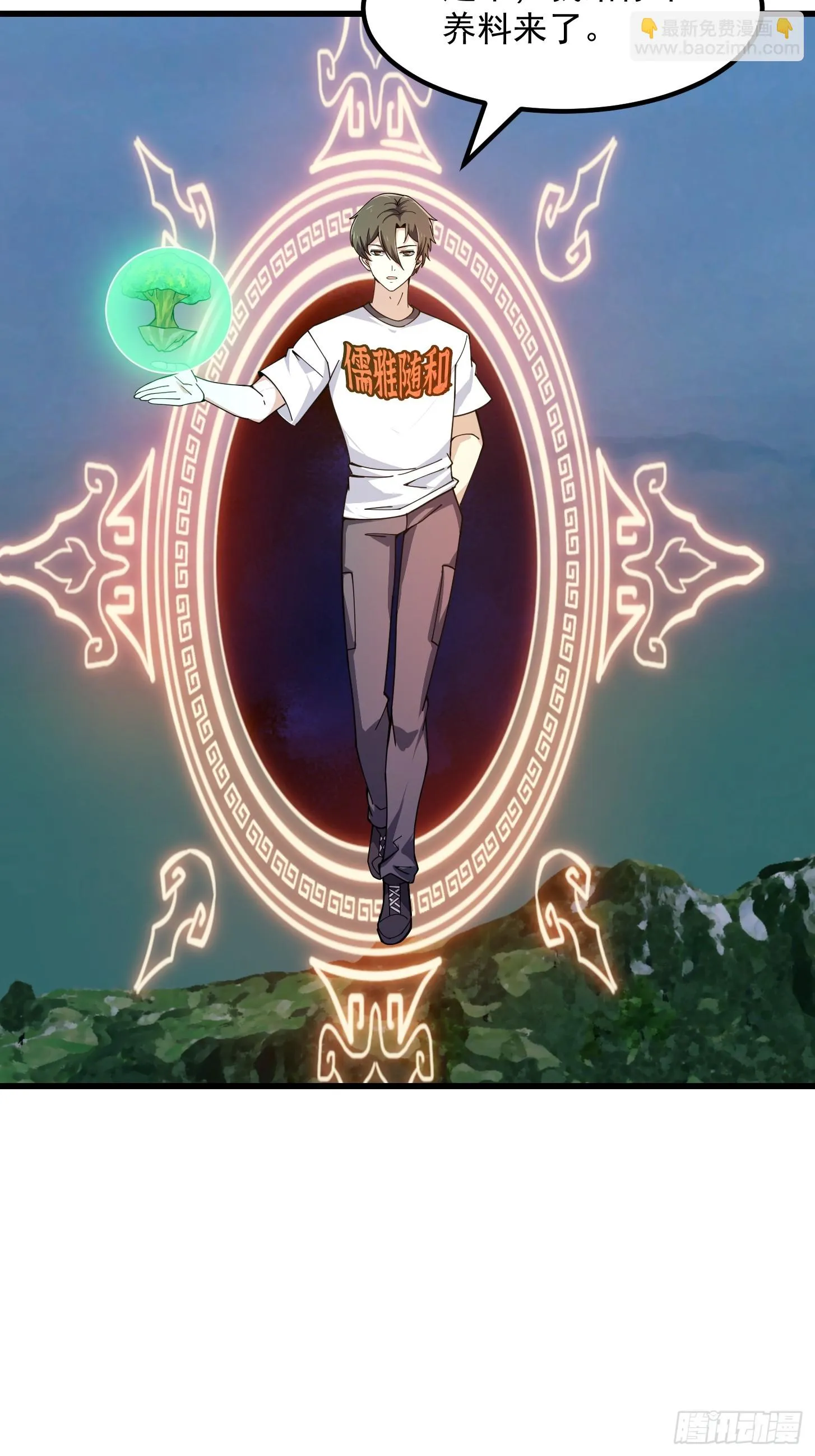 第310话 让建木吃顿好的！ 第18页