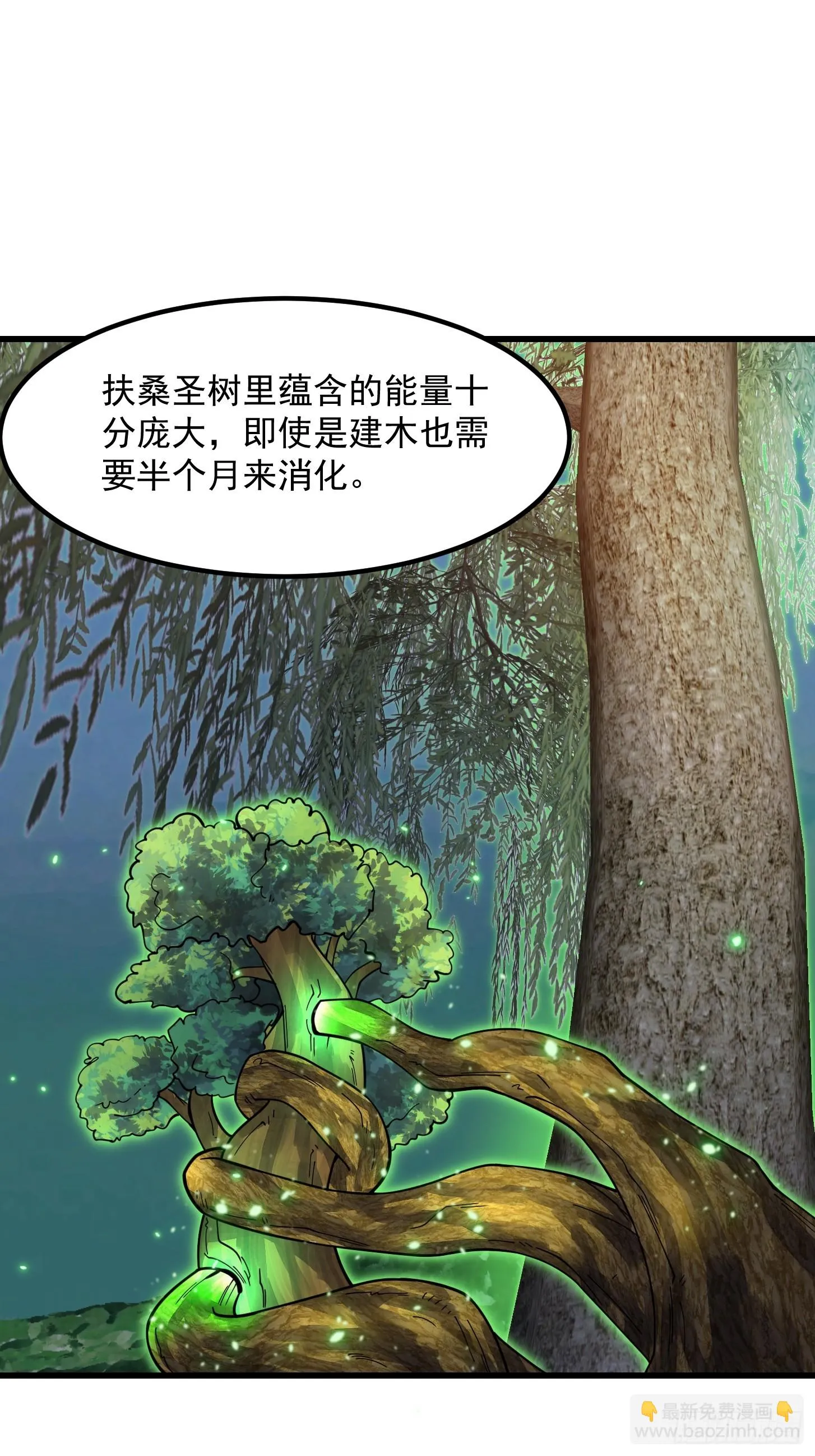 第310话 让建木吃顿好的！ 第22页