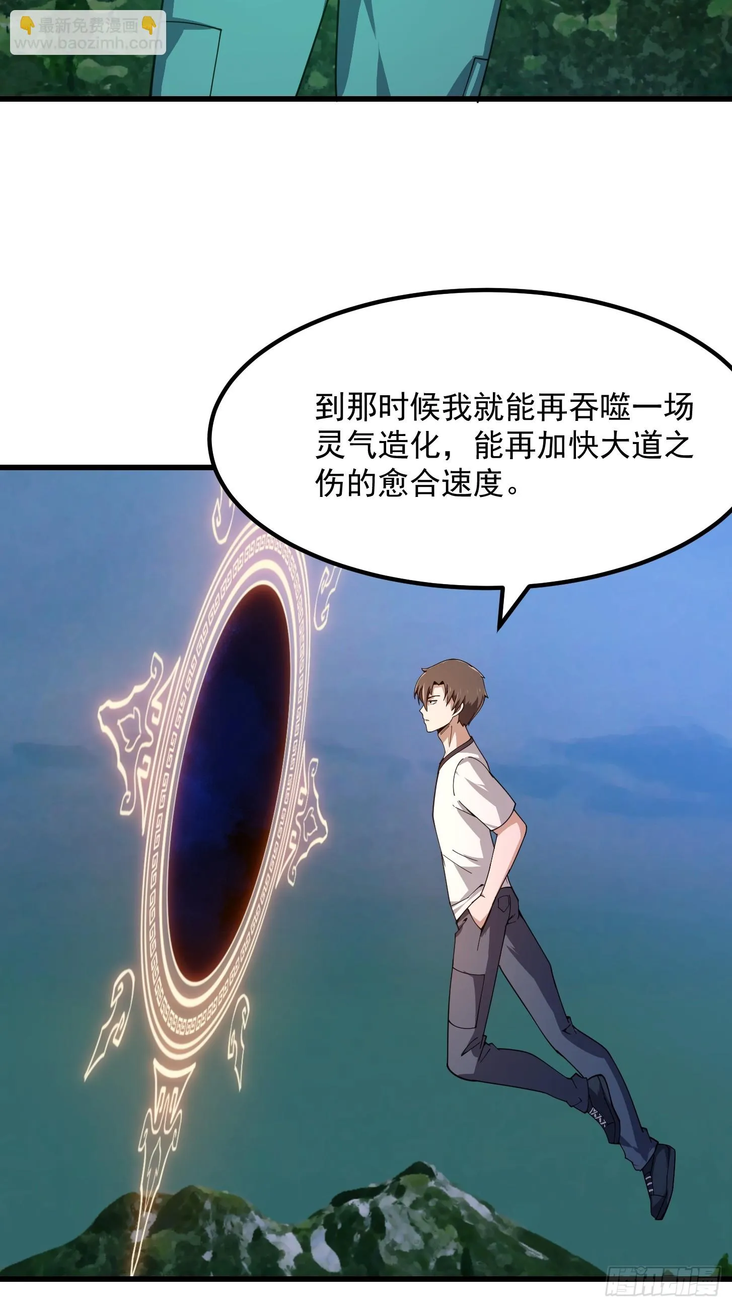 第310话 让建木吃顿好的！ 第24页