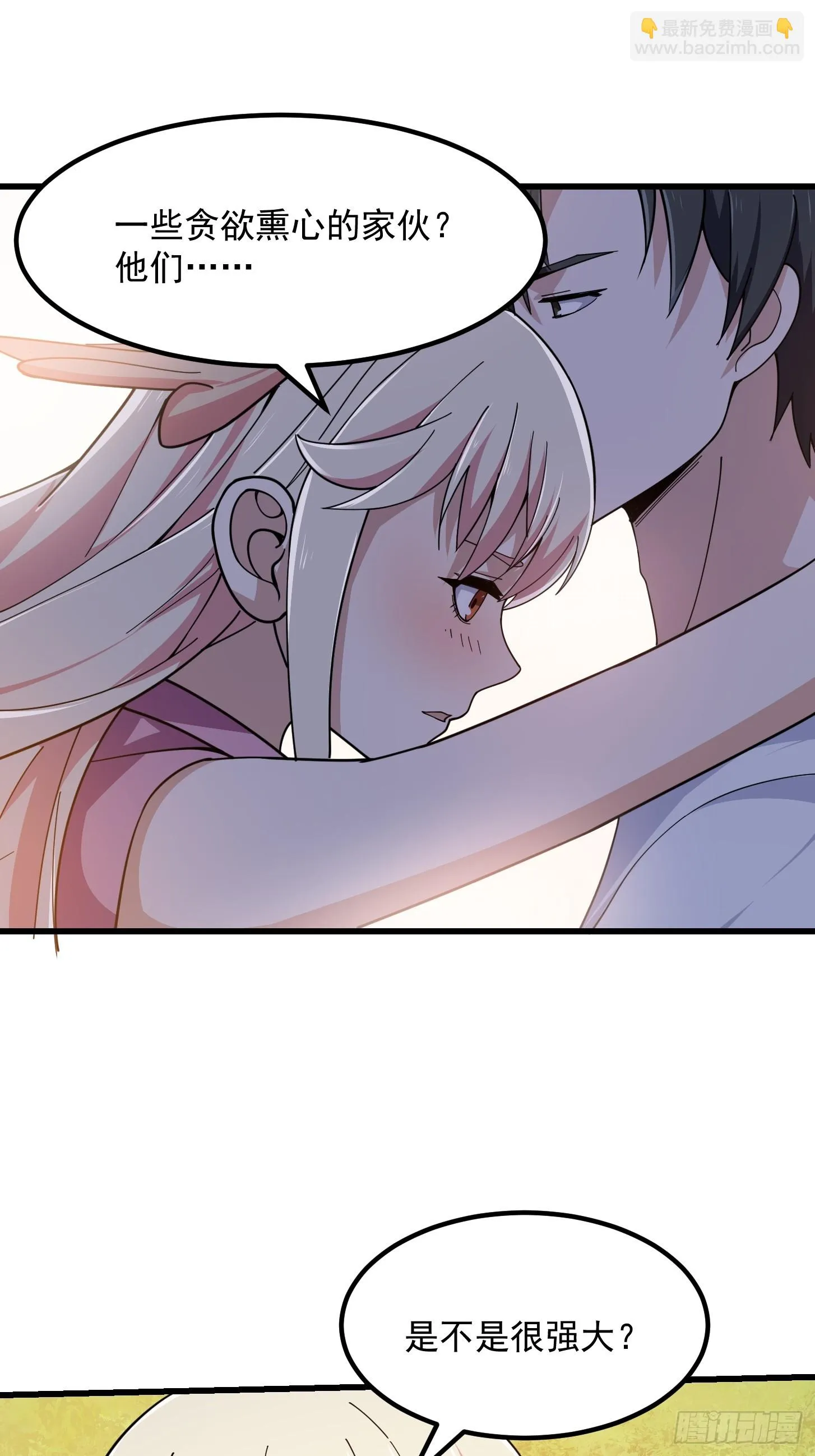 第310话 让建木吃顿好的！ 第29页