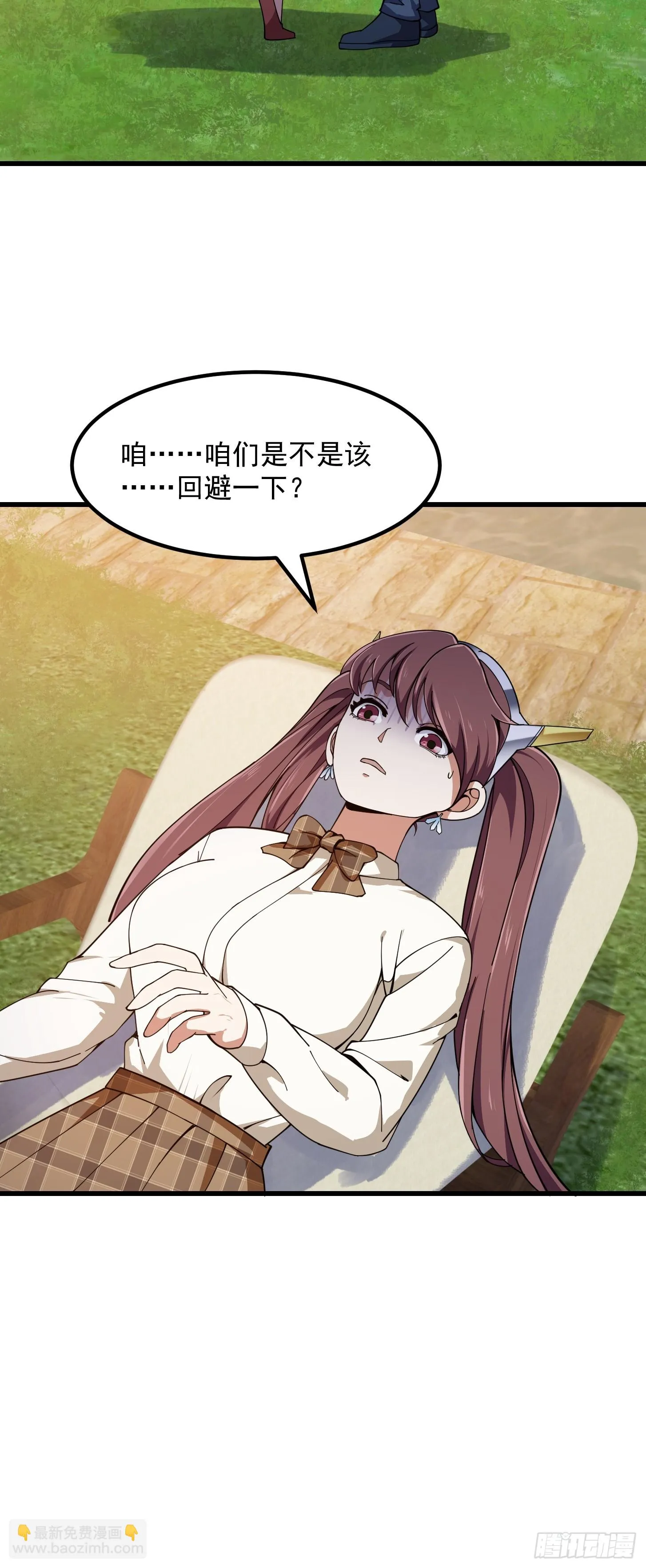 第310话 让建木吃顿好的！ 第33页