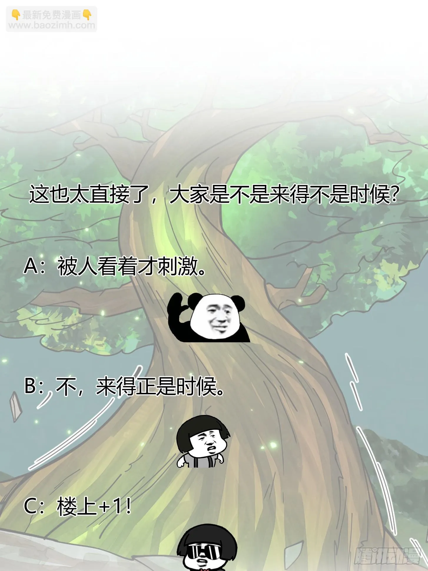 第310话 让建木吃顿好的！ 第34页