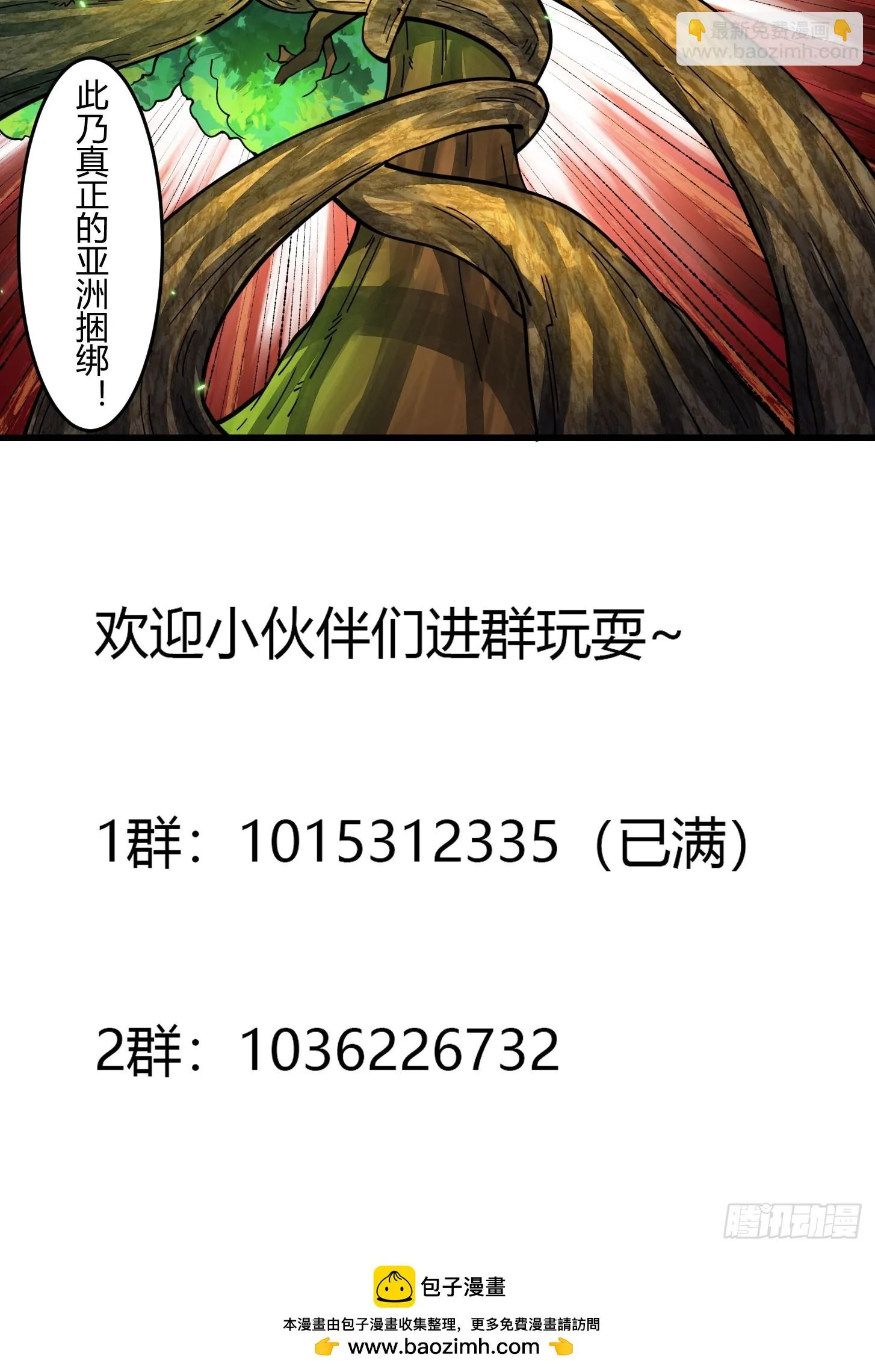第310话 让建木吃顿好的！ 第36页