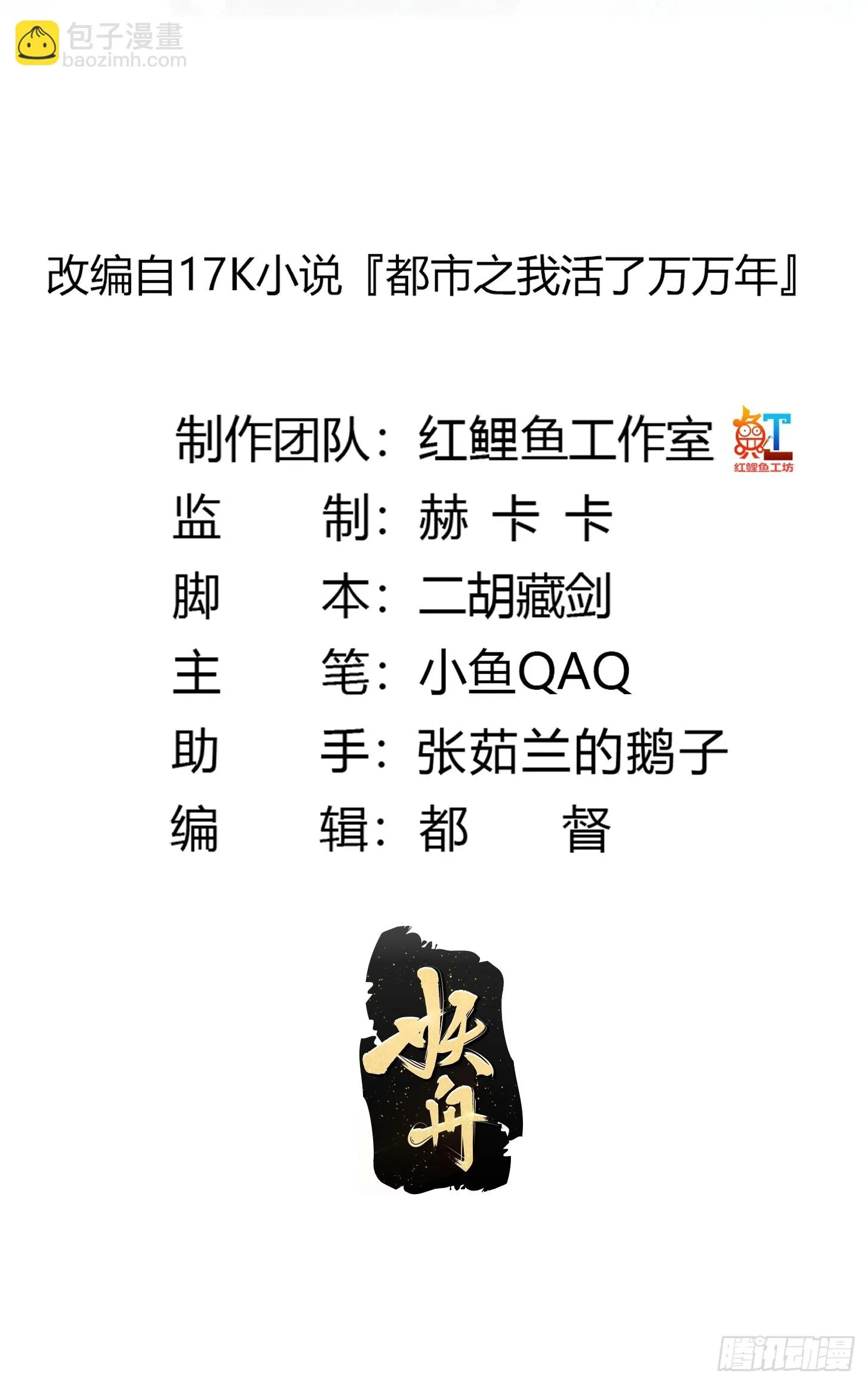 第311话 战利品分享大会！ 第3页