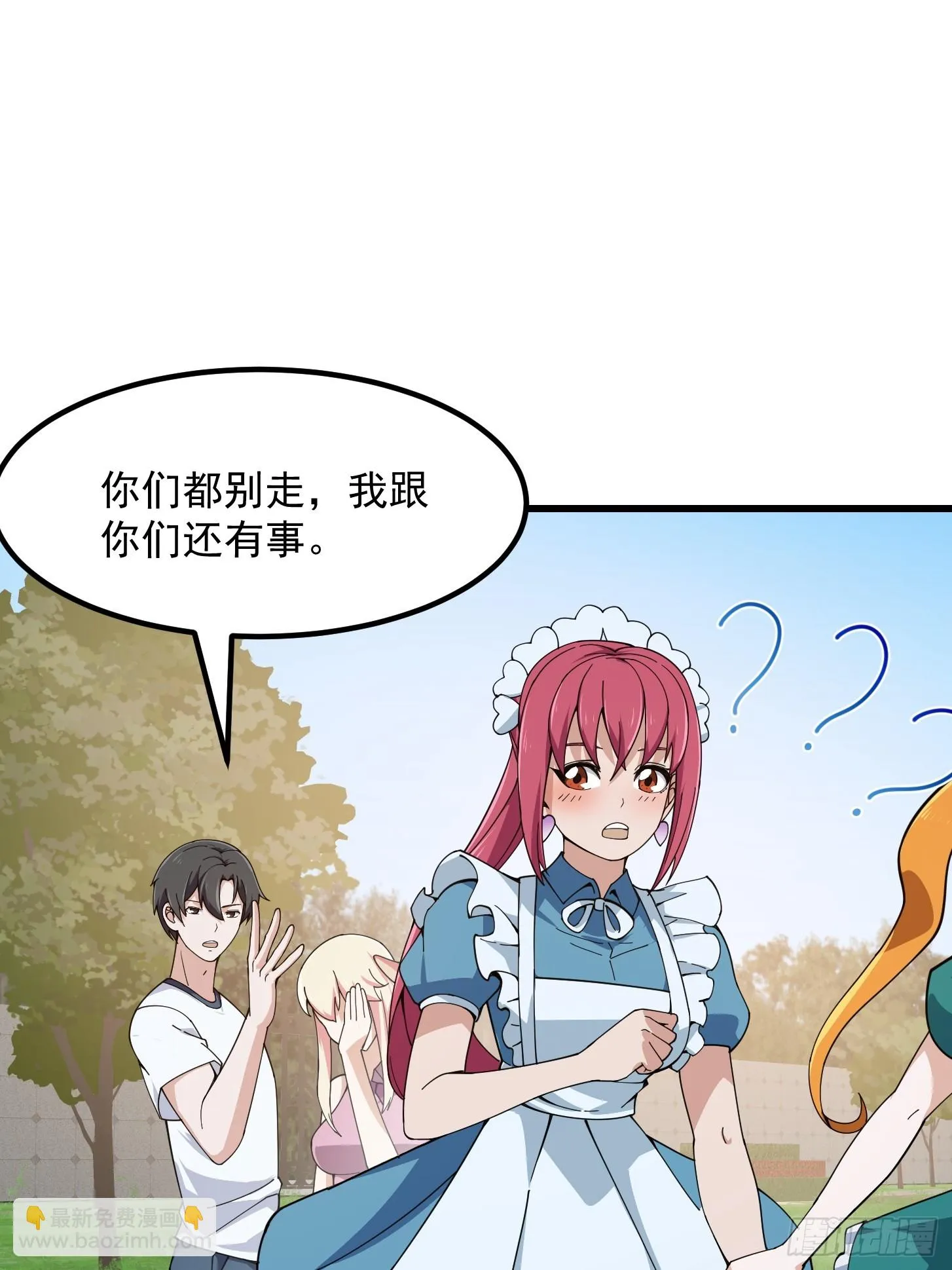 第311话 战利品分享大会！ 第4页