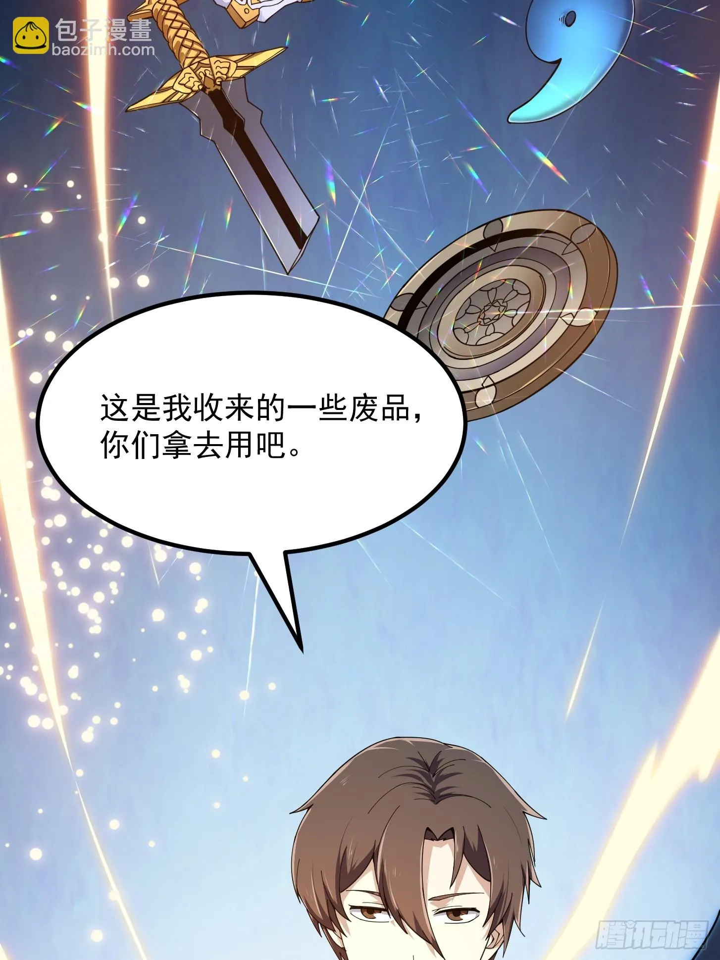第311话 战利品分享大会！ 第7页