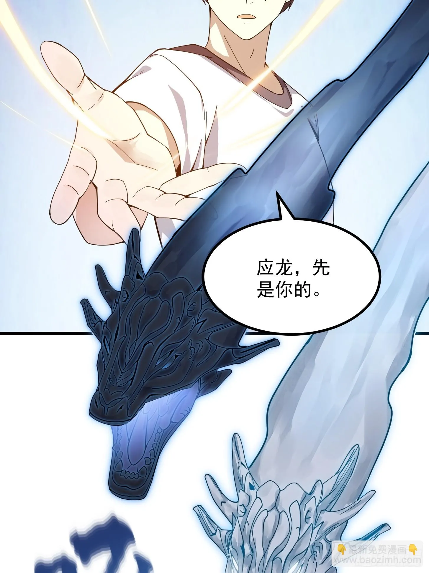 第311话 战利品分享大会！ 第8页