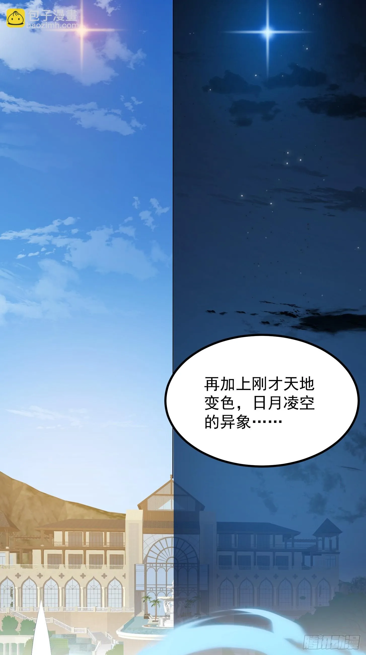 第311话 战利品分享大会！ 第22页
